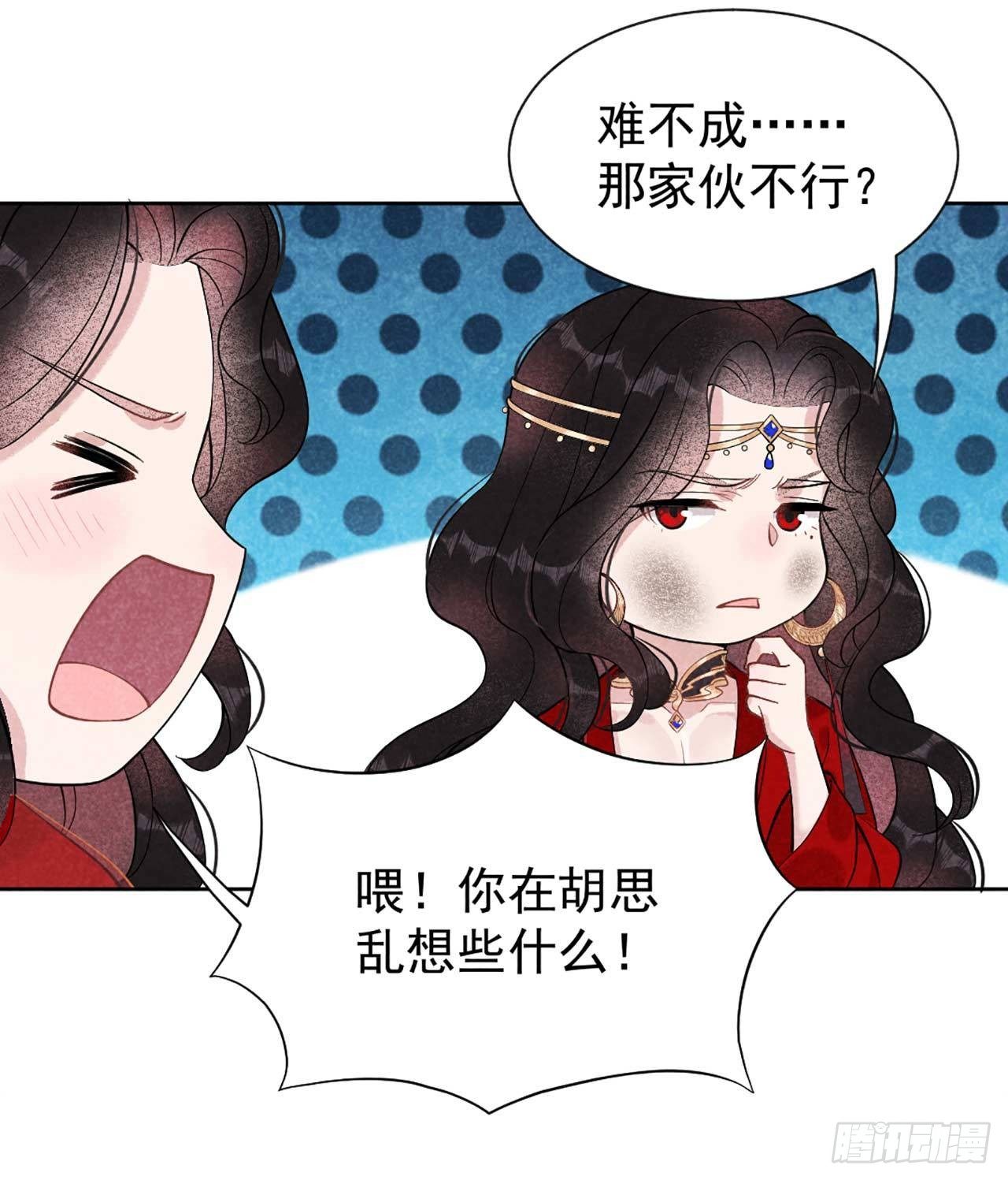 第4话成交！我要成为王的男人！31