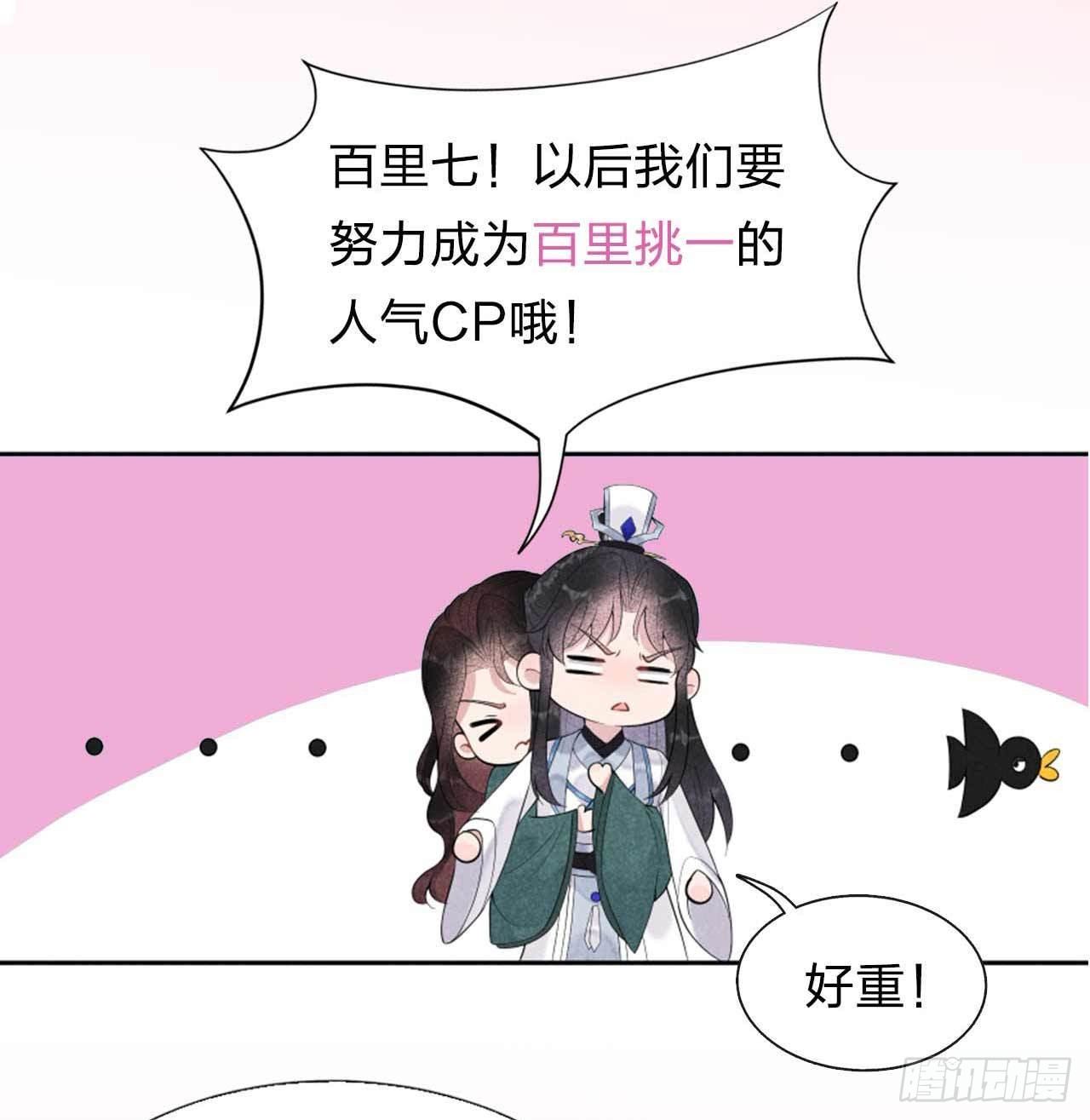 第16话 一生一世一双人33