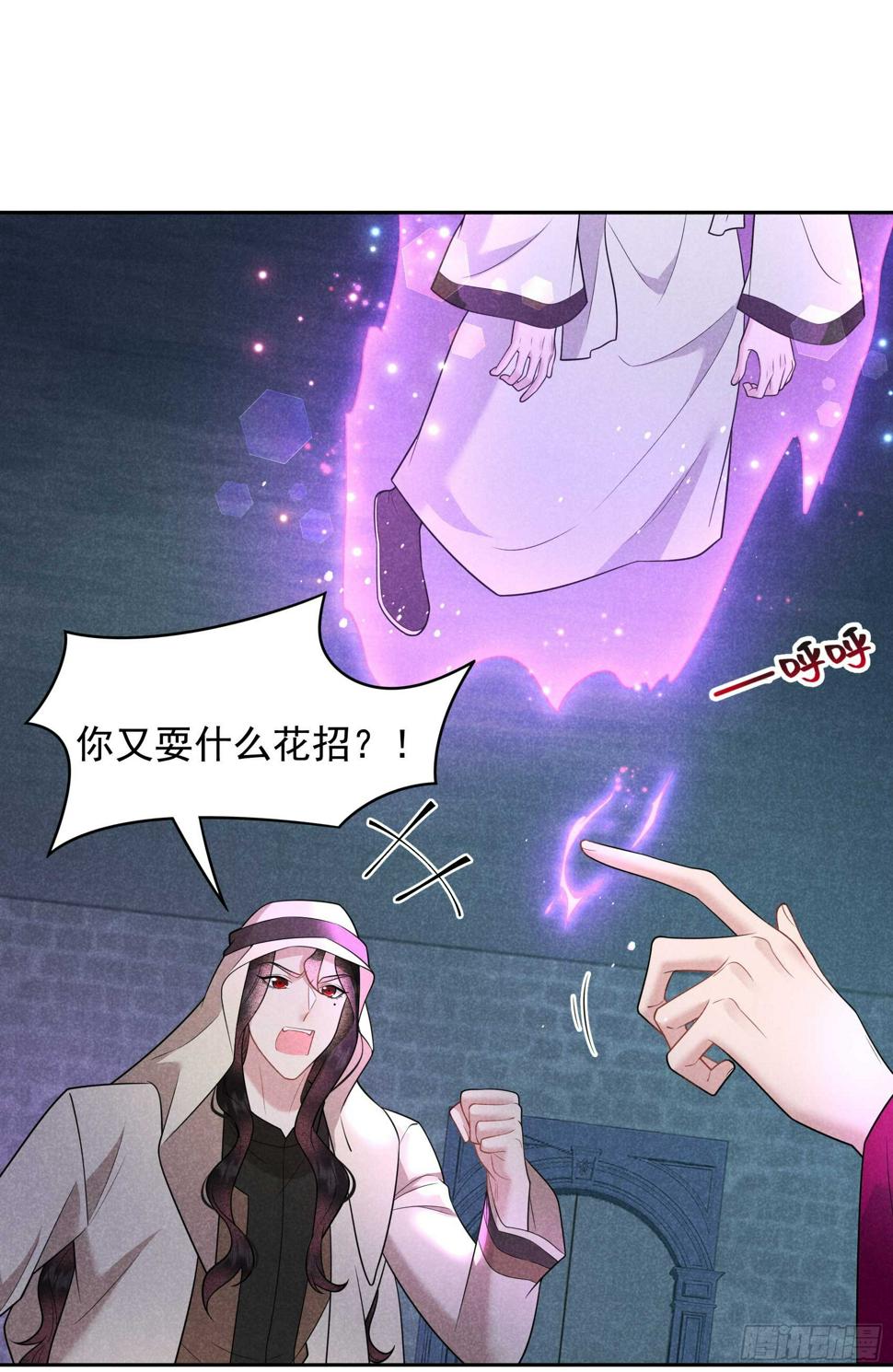 第155话 百里七之死40