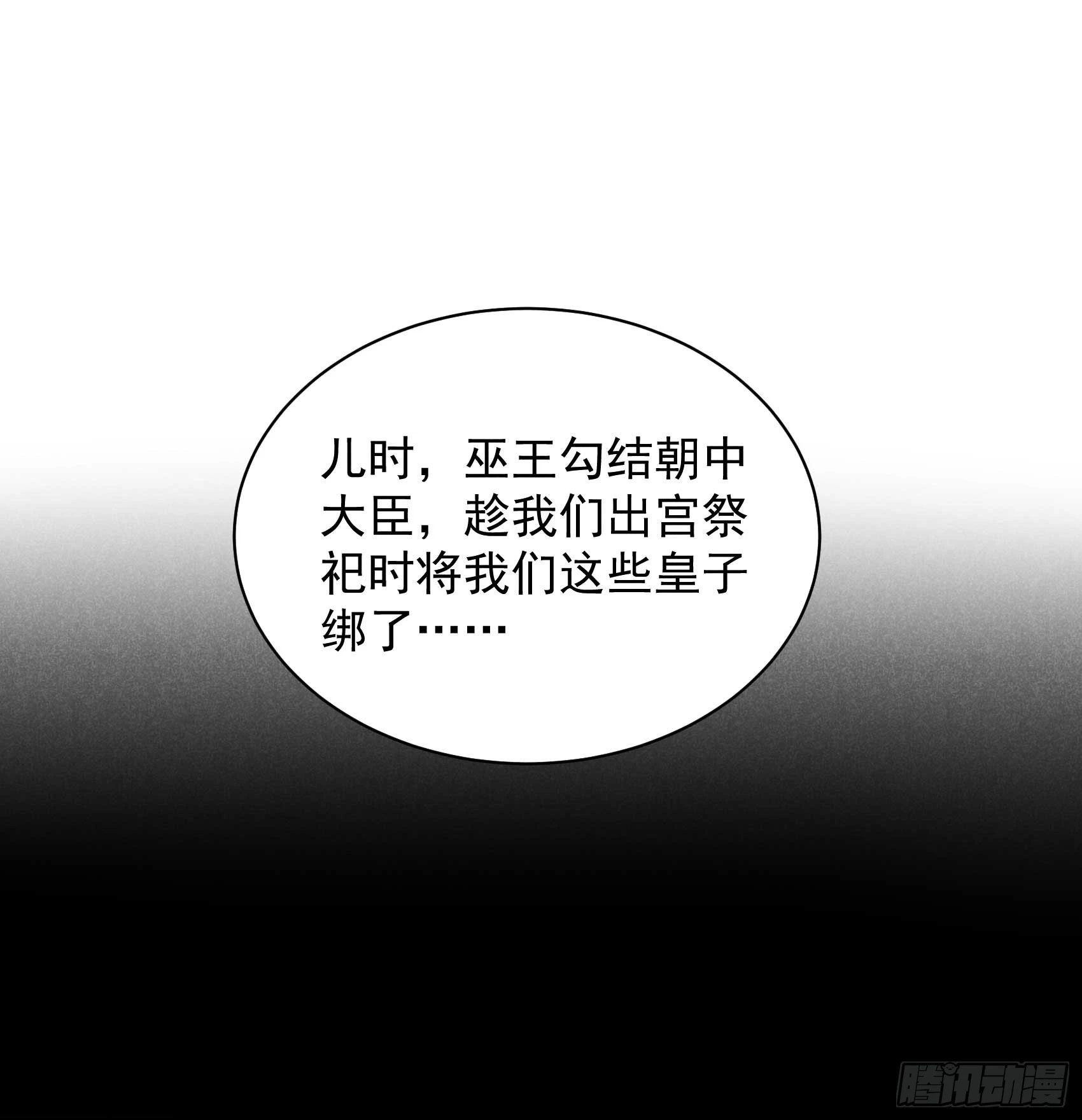 第143话 一起逃跑吧！2
