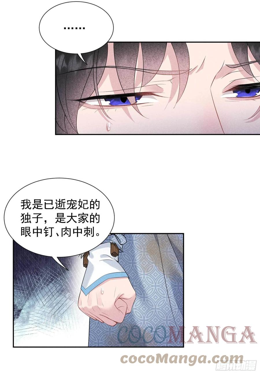 第52话 几家欢喜几家愁16