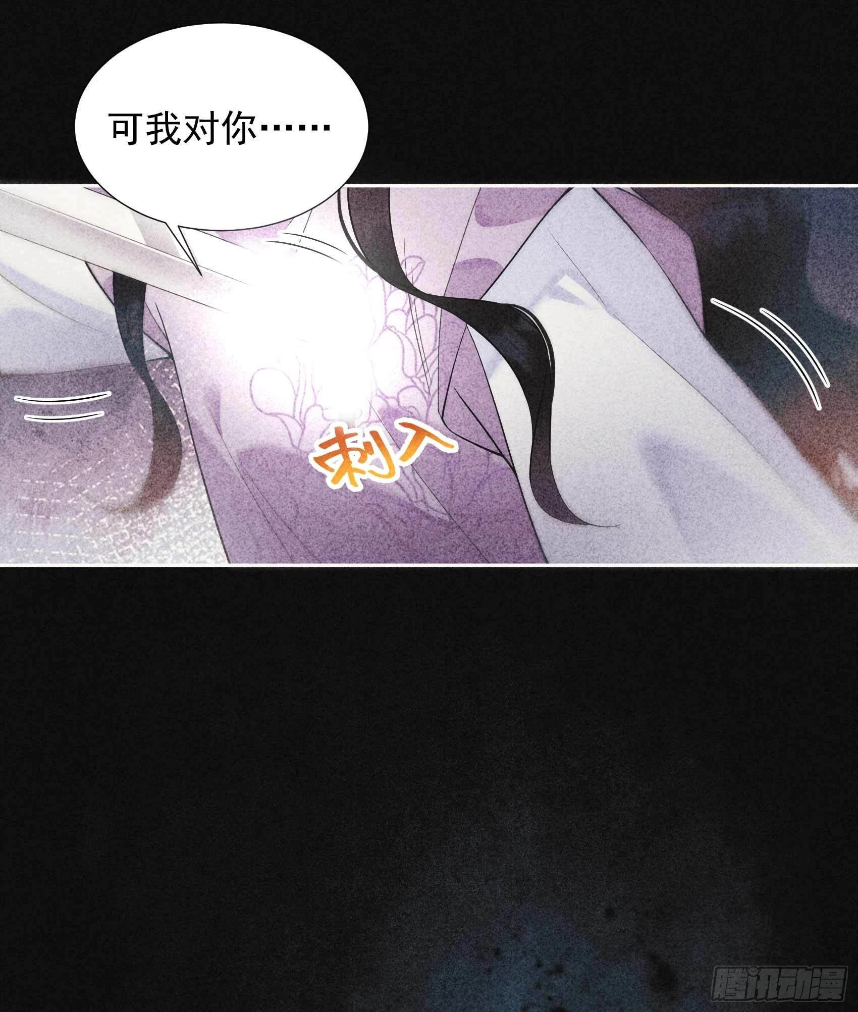 第86话 我是真心的22