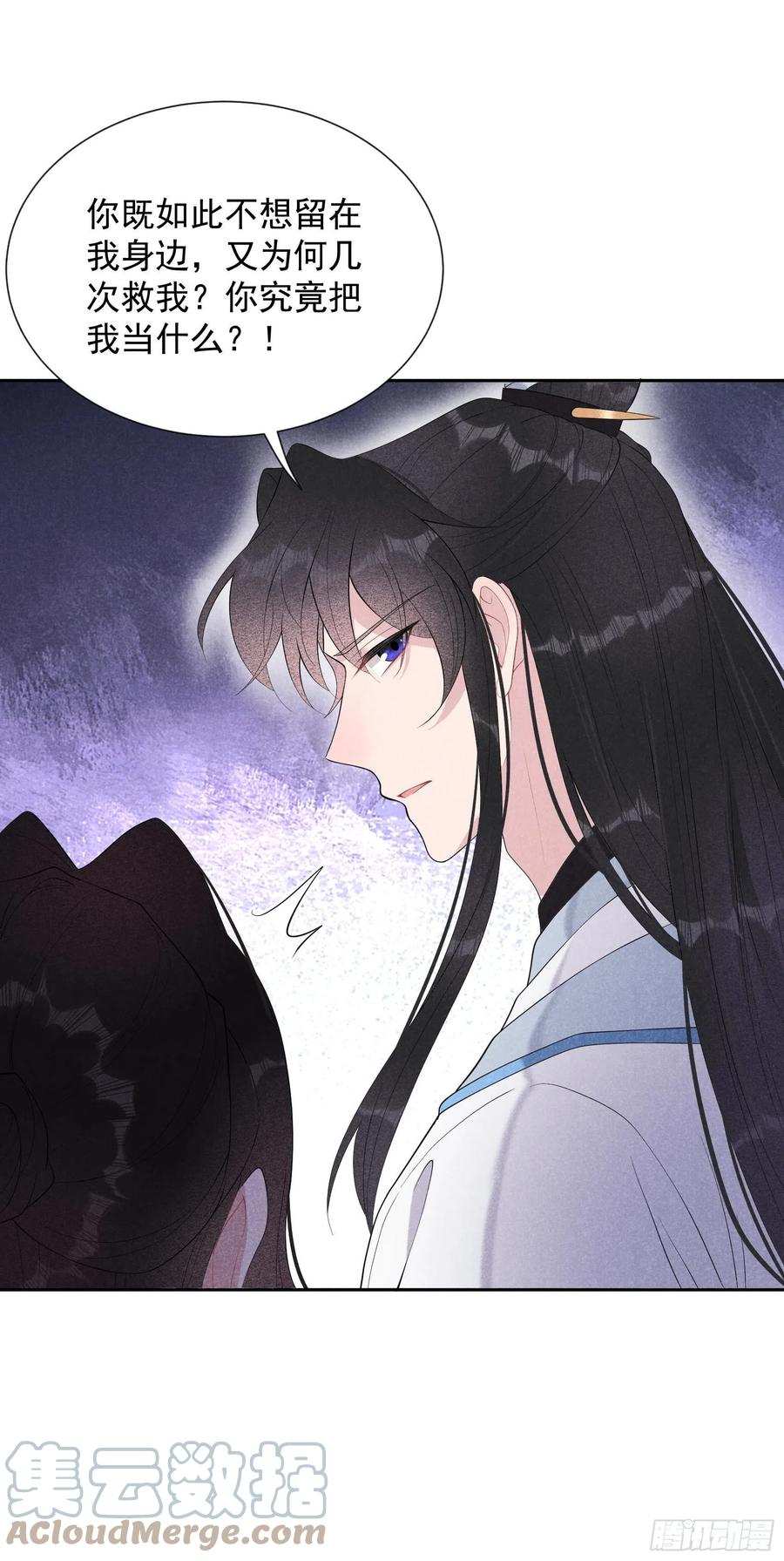 第30话 你究竟把我当什么?！30