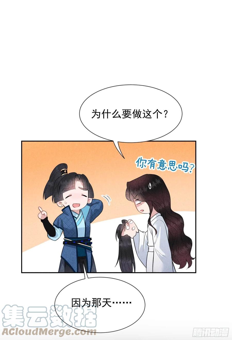 第46话 扶桑，变身！4