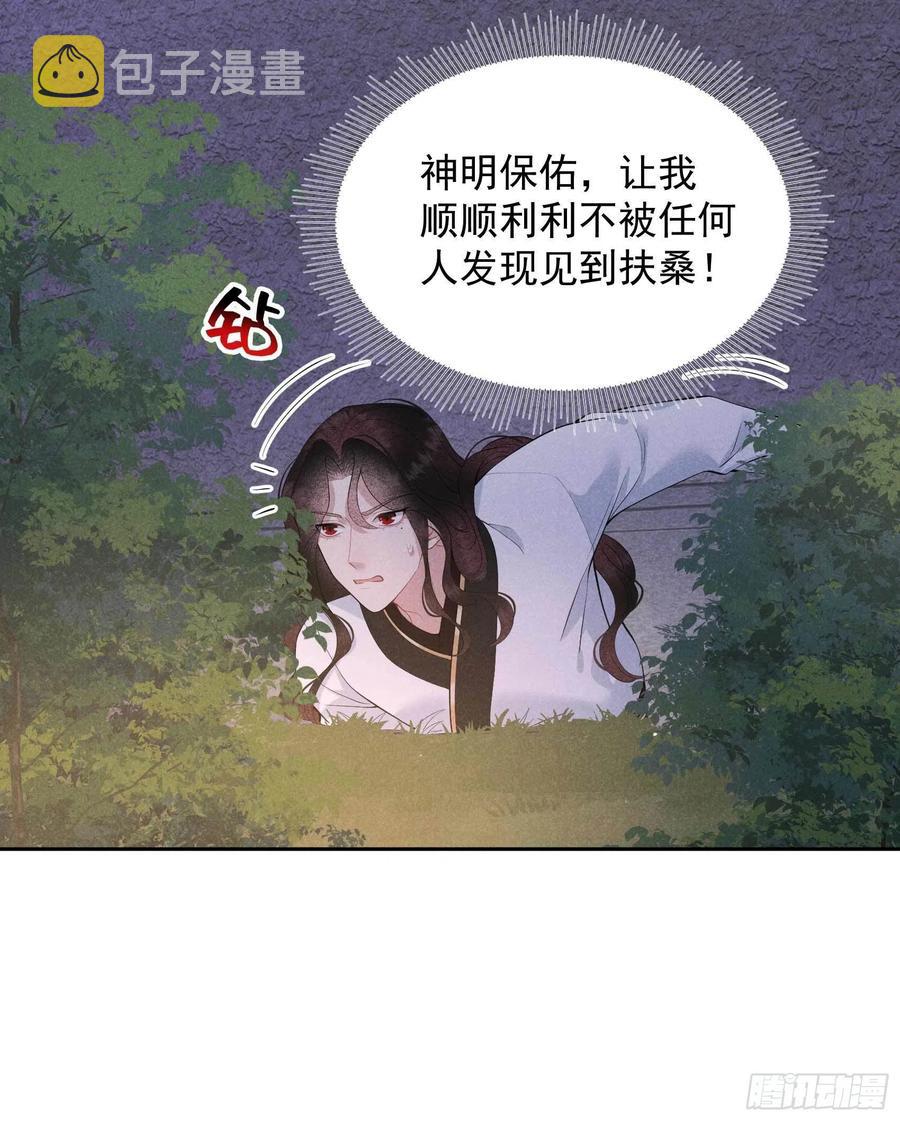 第43话 美梦不成真38