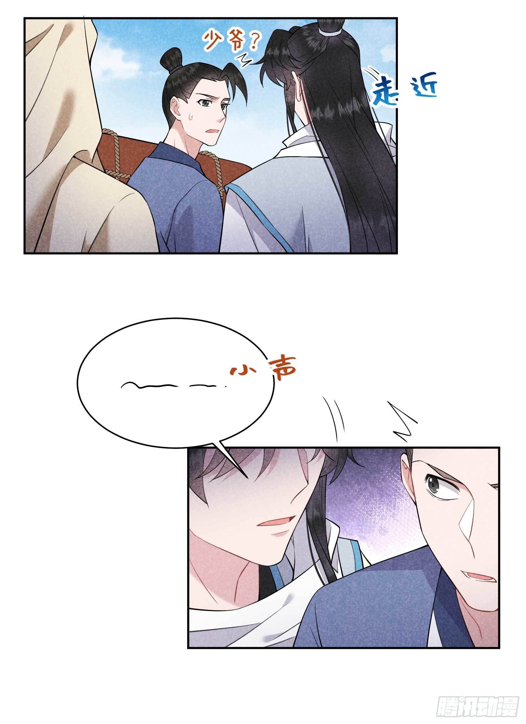第110话 强制隔离？！30