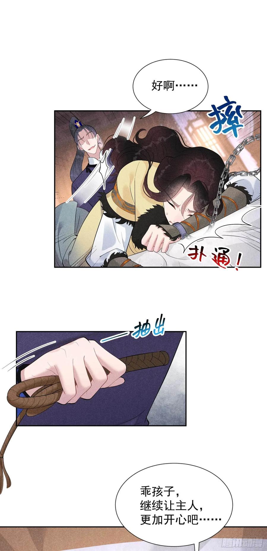 第37话 扶桑，早就死了5