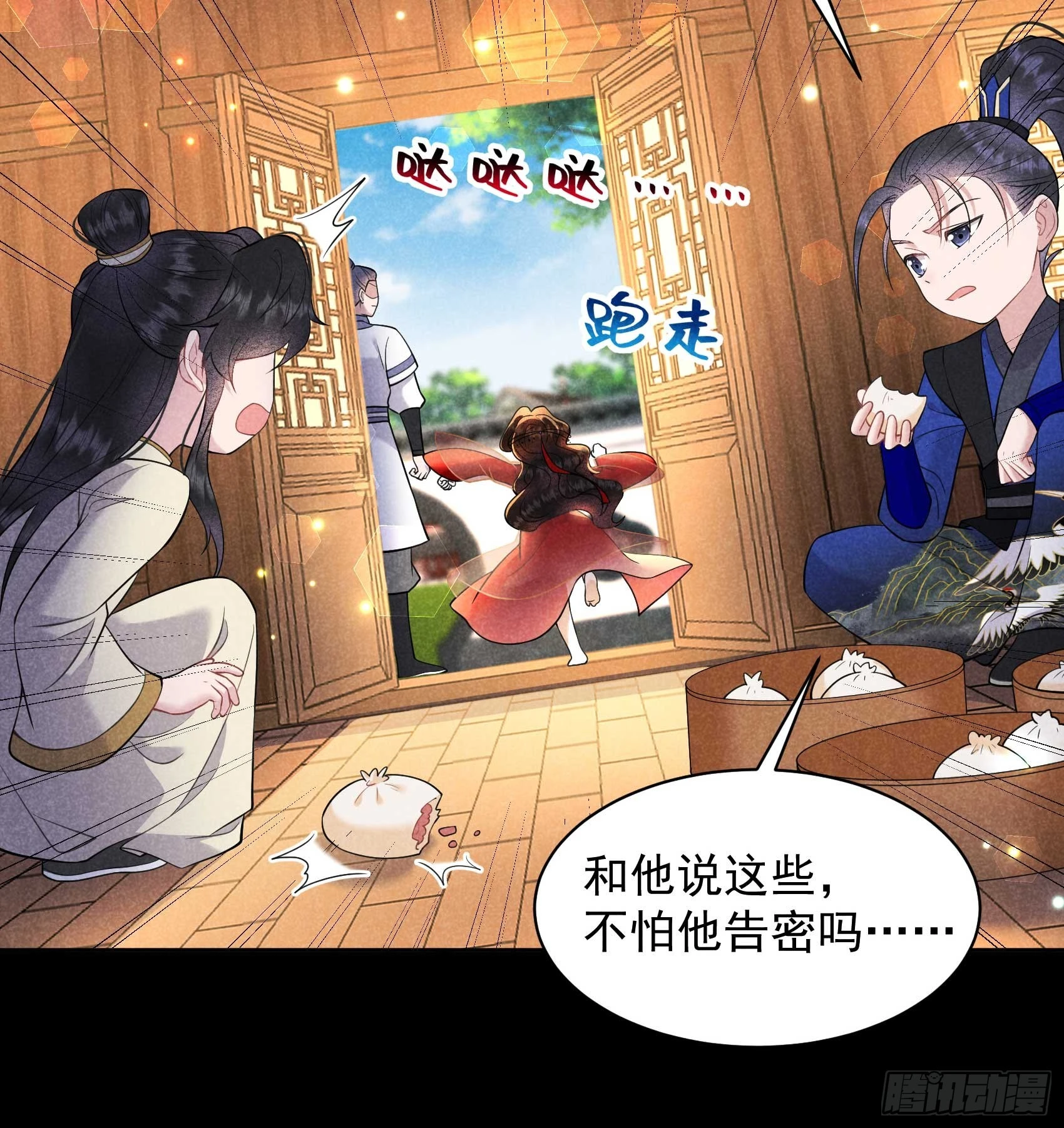 第143话 一起逃跑吧！34