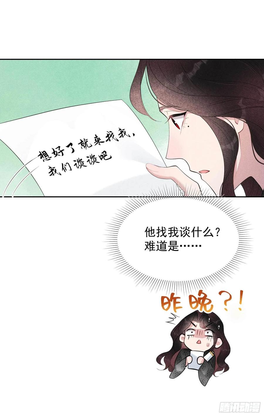 第33话 大兄弟，再见了！27