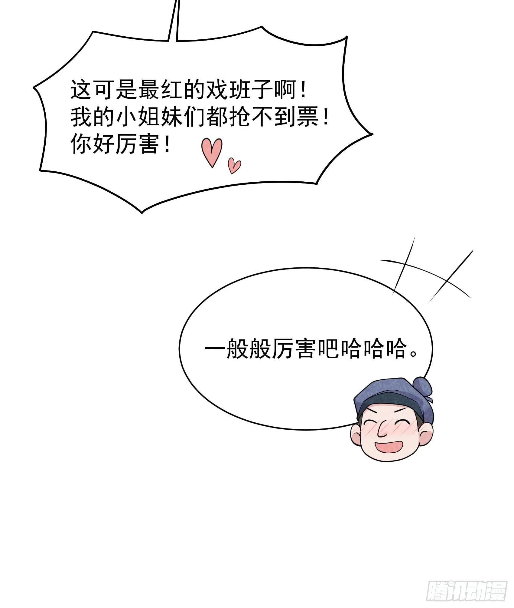 第173话 正确道歉方式39