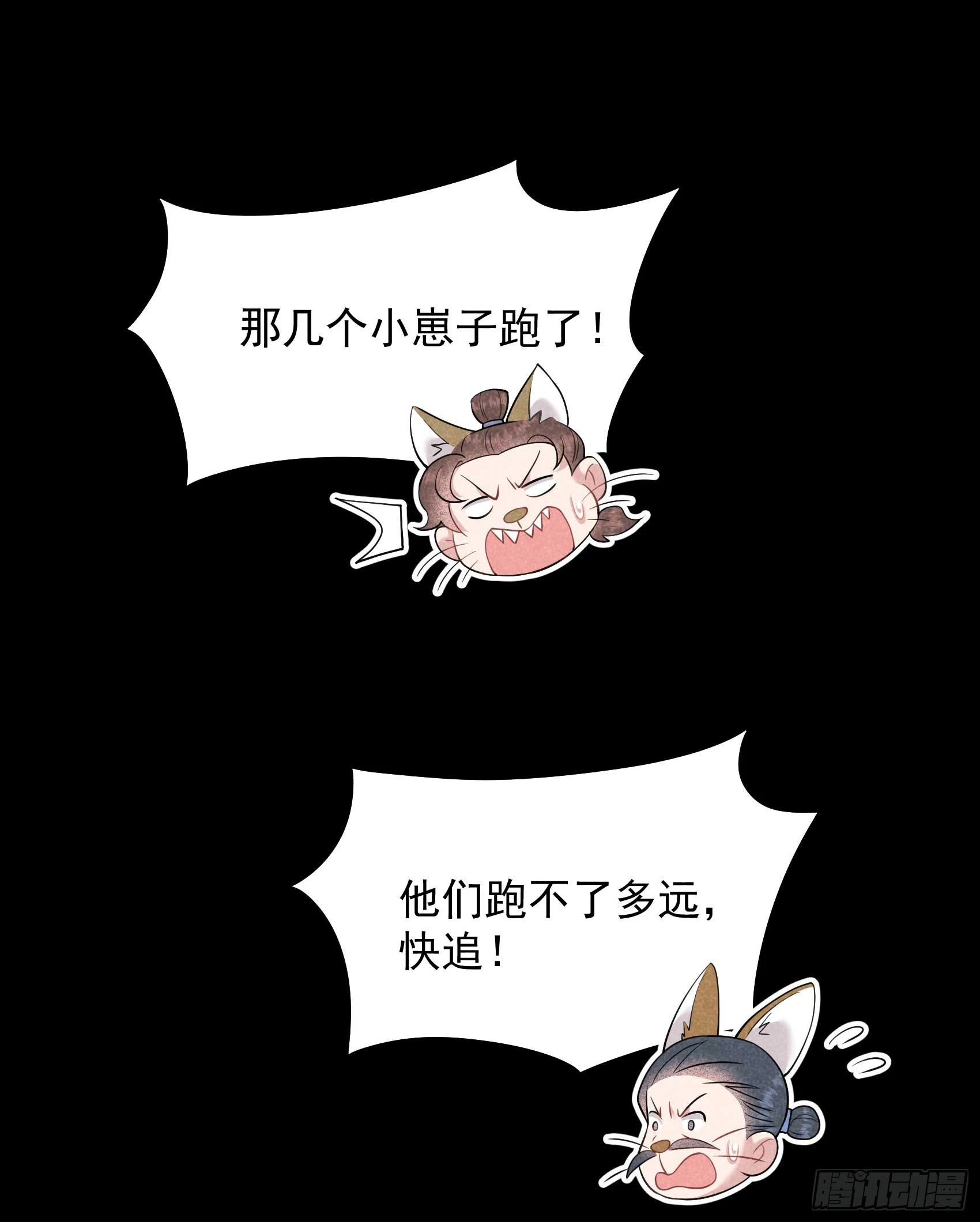 第143话 一起逃跑吧！41