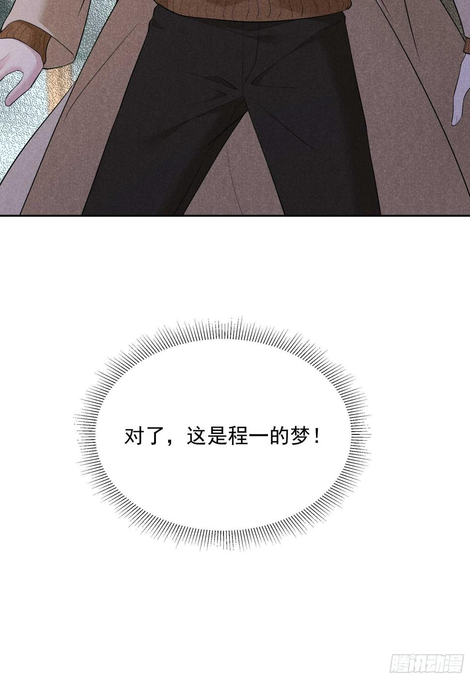 第140话 入梦43