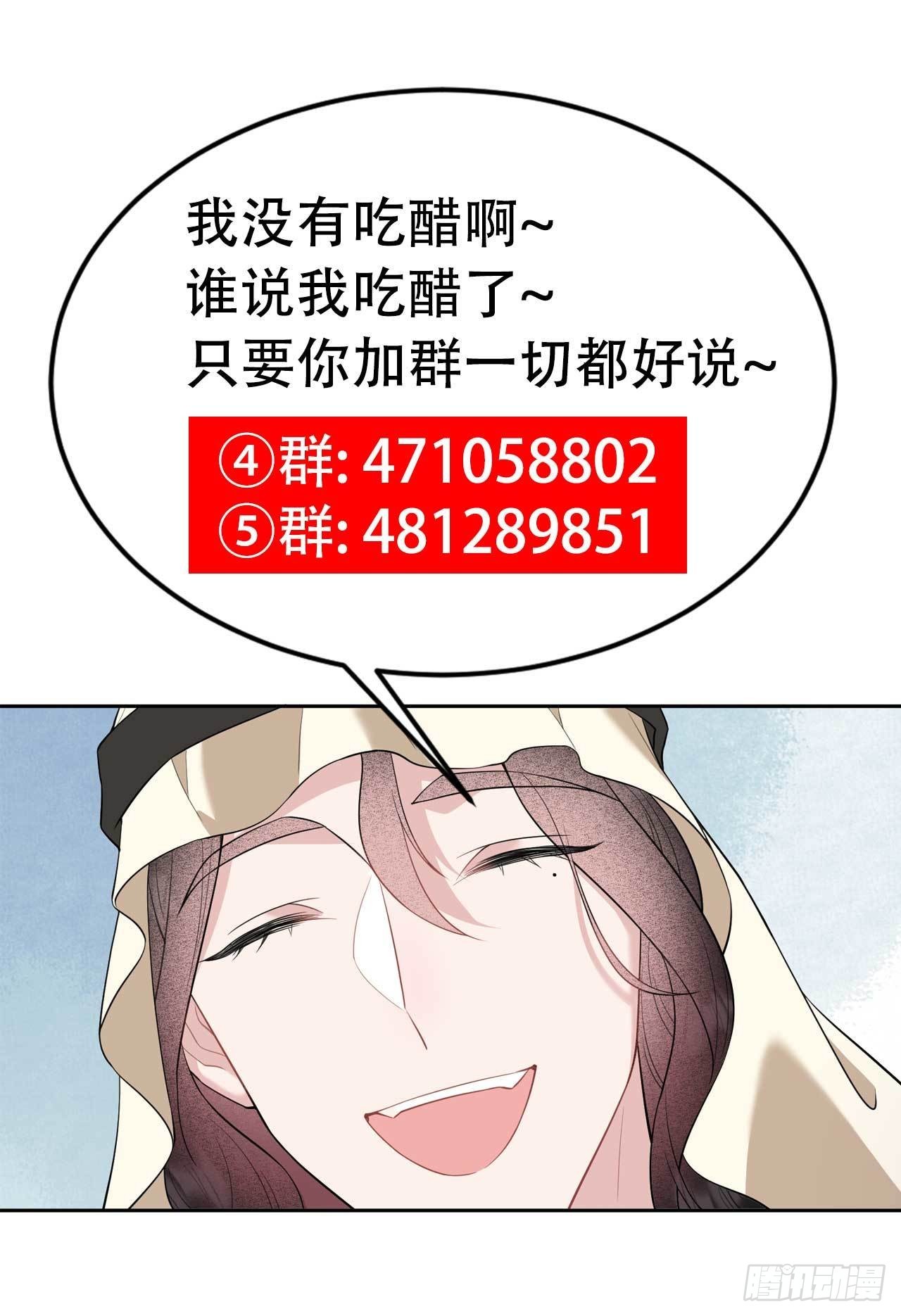 第111话 情敌？伙伴？47