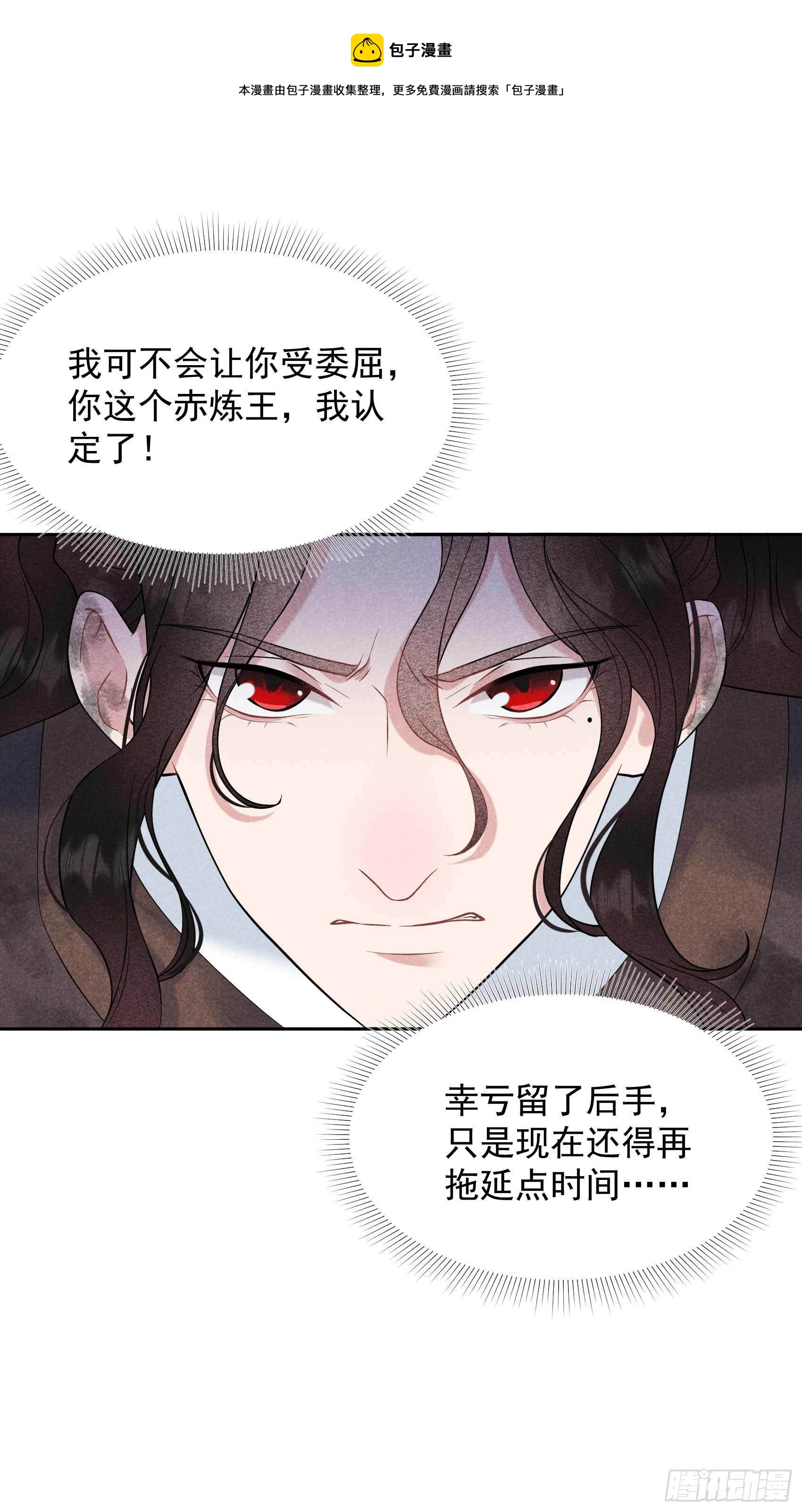 第77话 贬为庶人28