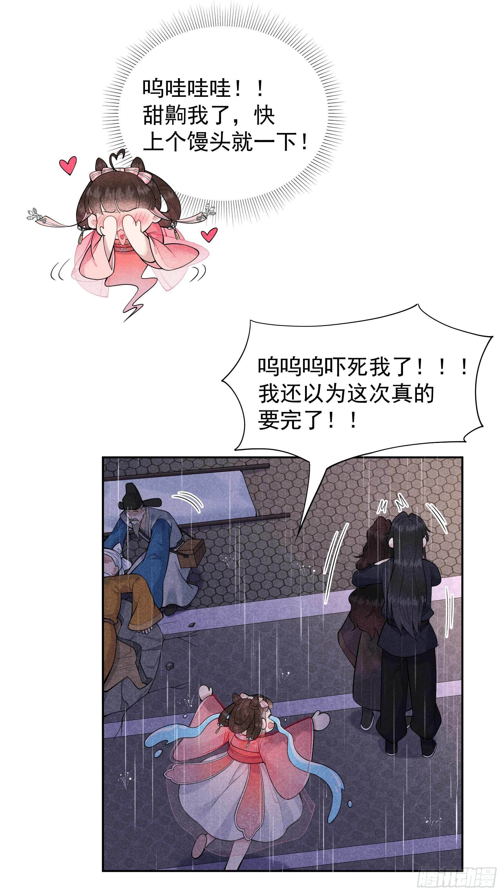 第78话 我！天选之子！25