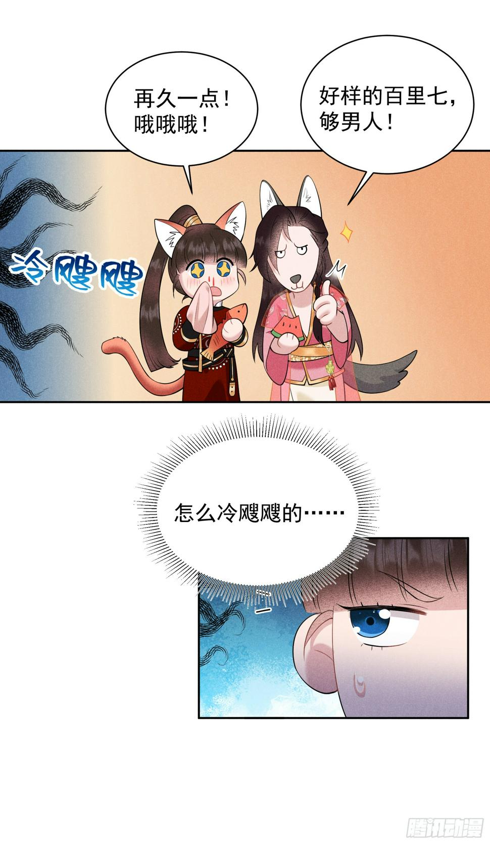 第133话 想起来了？！7