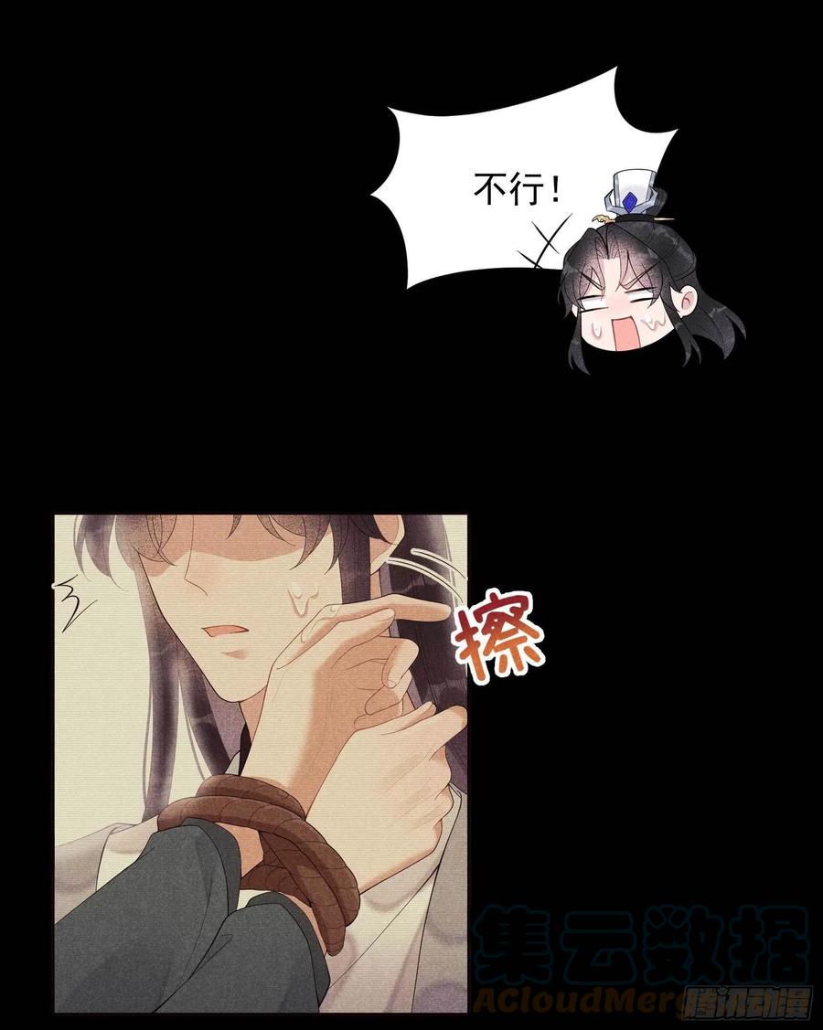 第21话 暴露了？！10