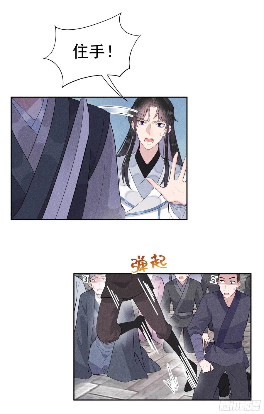 第39话 分身、妖怪！19