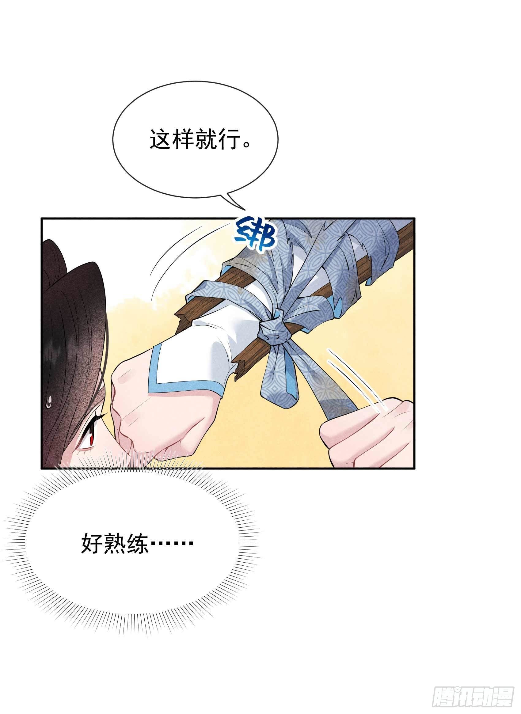 第51话 终于换回大号了！20