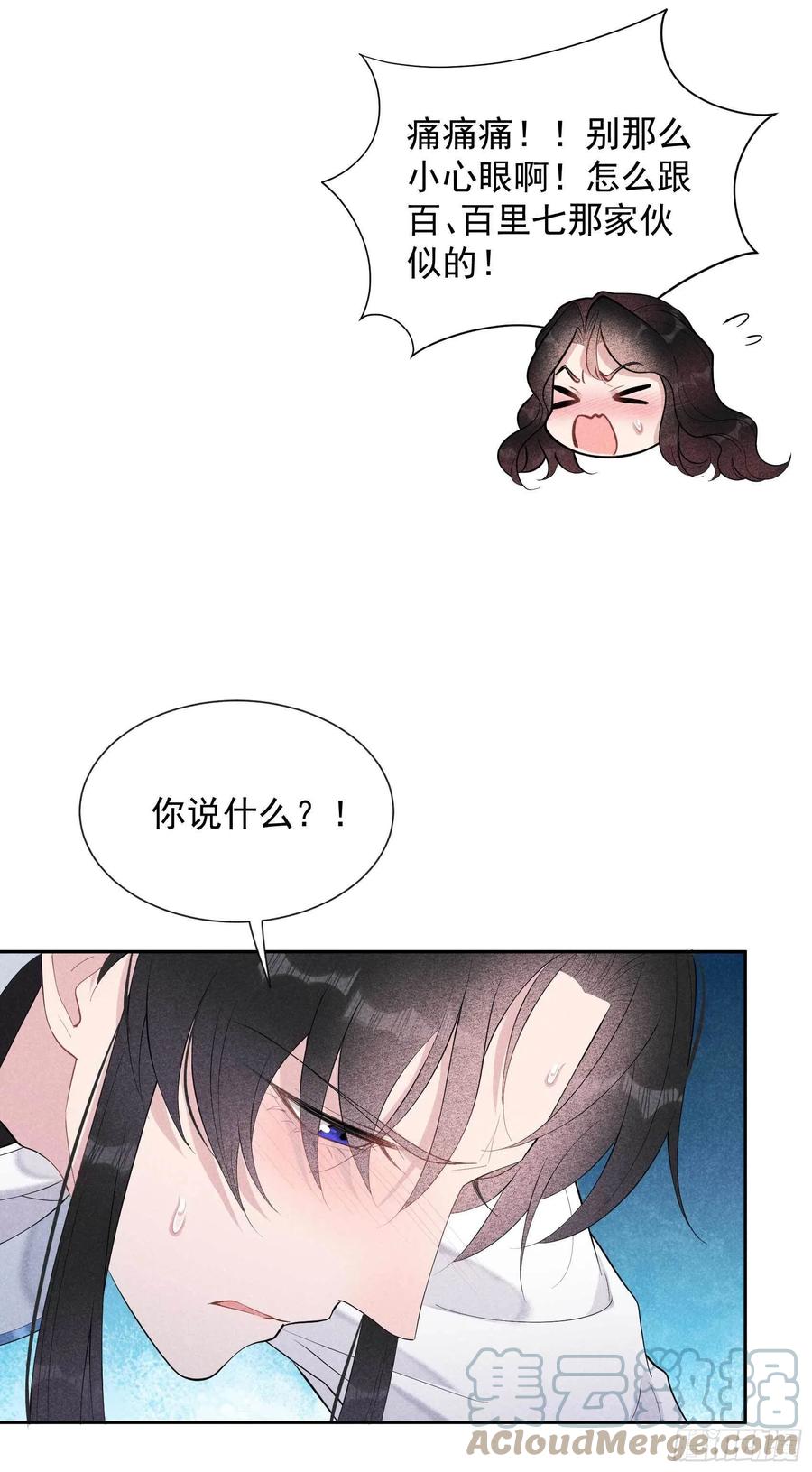 第32话 炒、炒CP得听我的！26