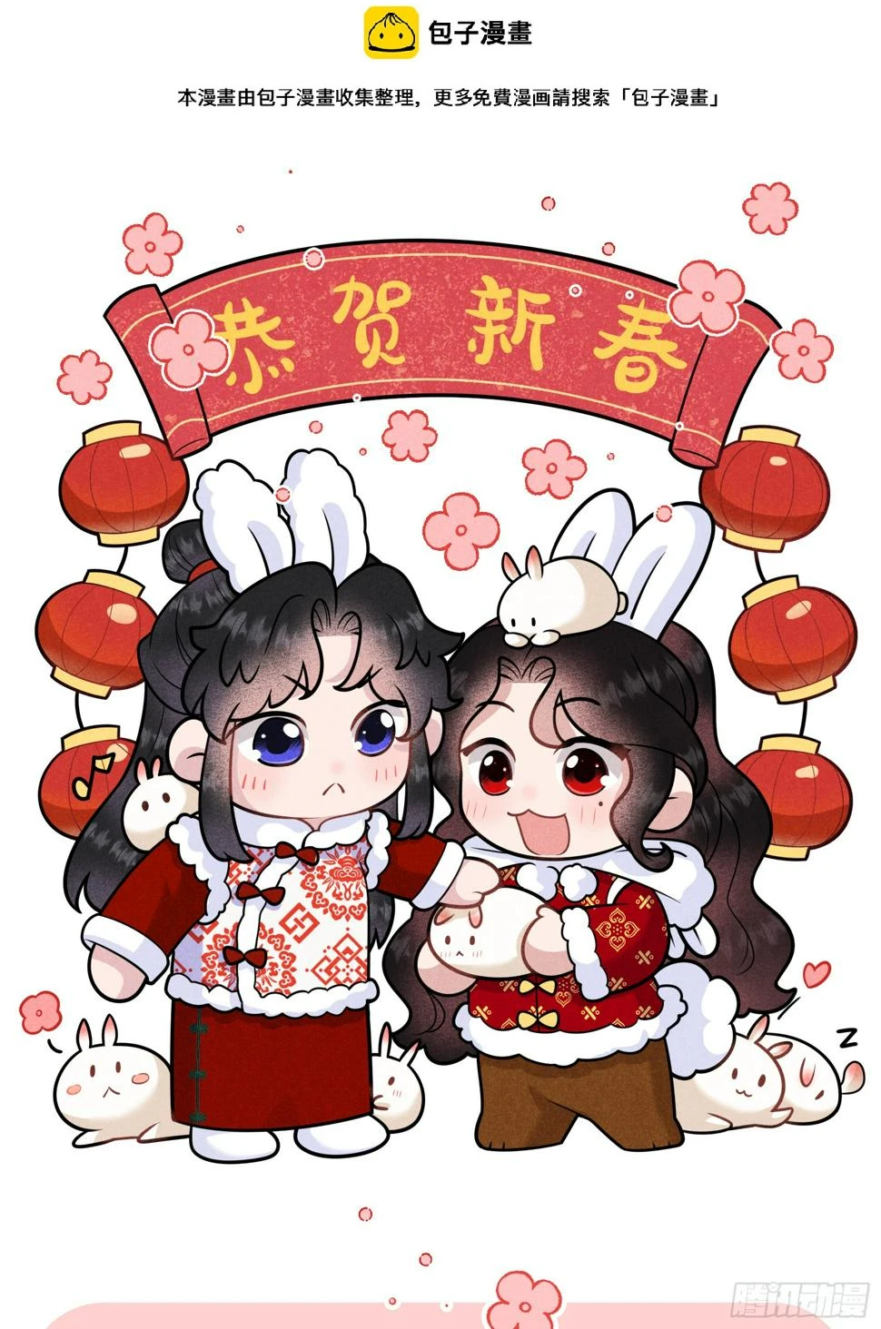 2023新春快乐0