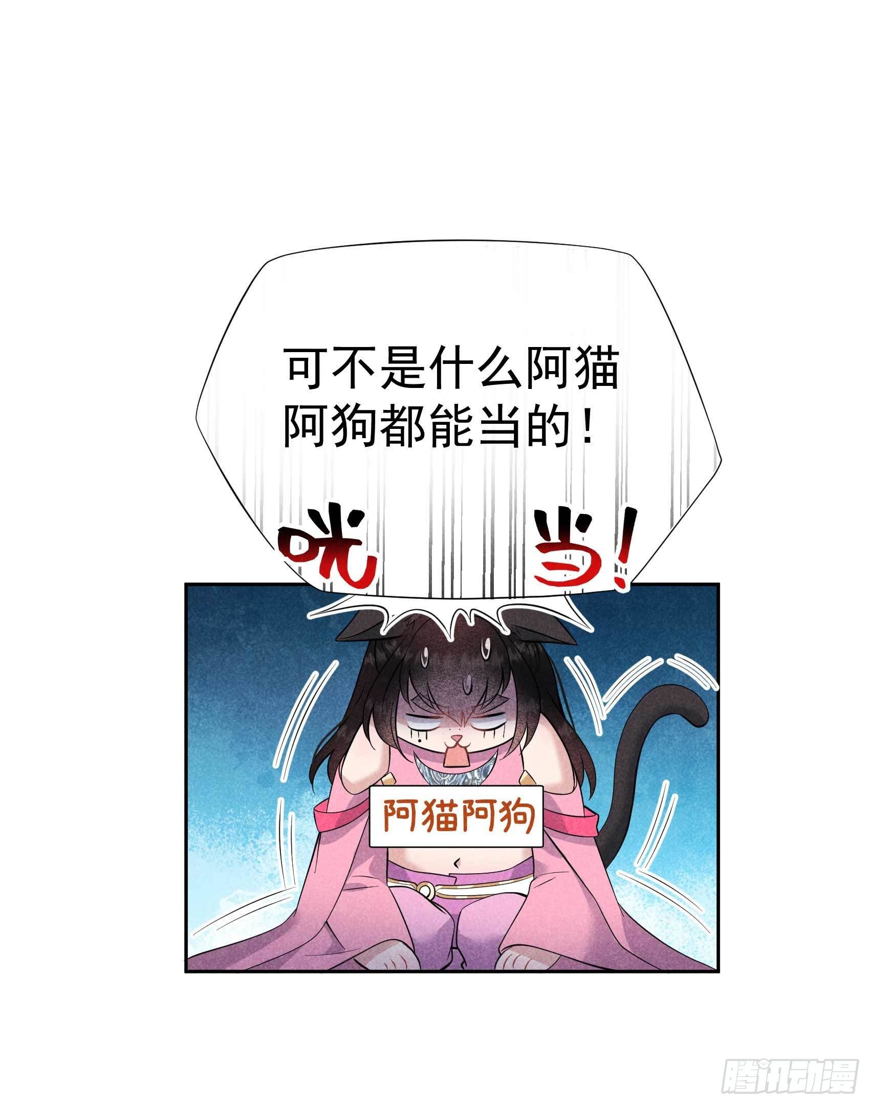 第48话 我有心上人了！24