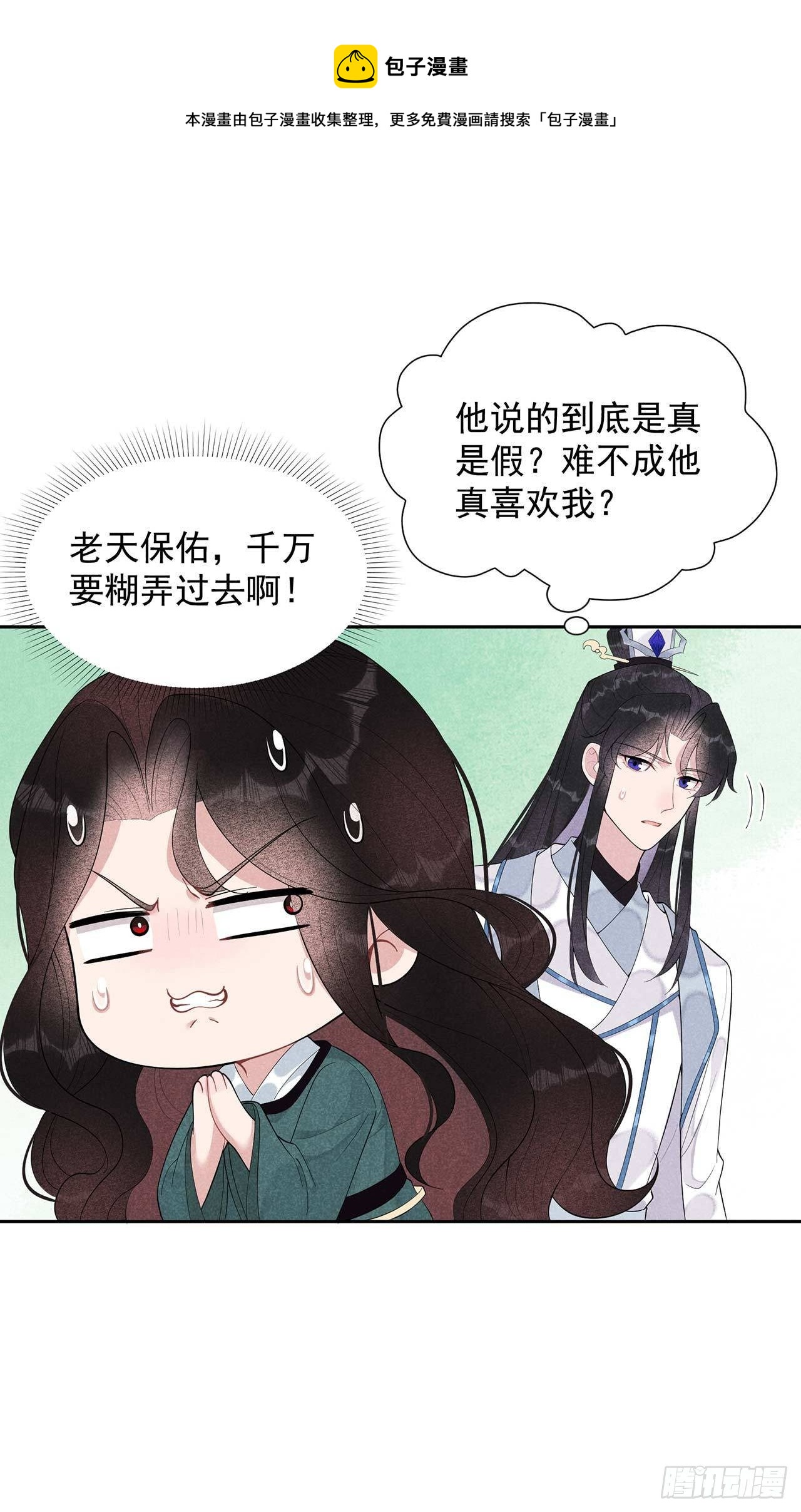 第16话 一生一世一双人26
