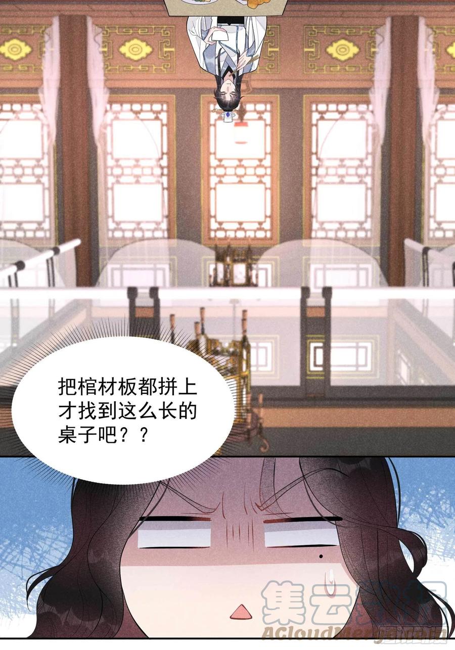 第31话 您的助攻半夏已上线4