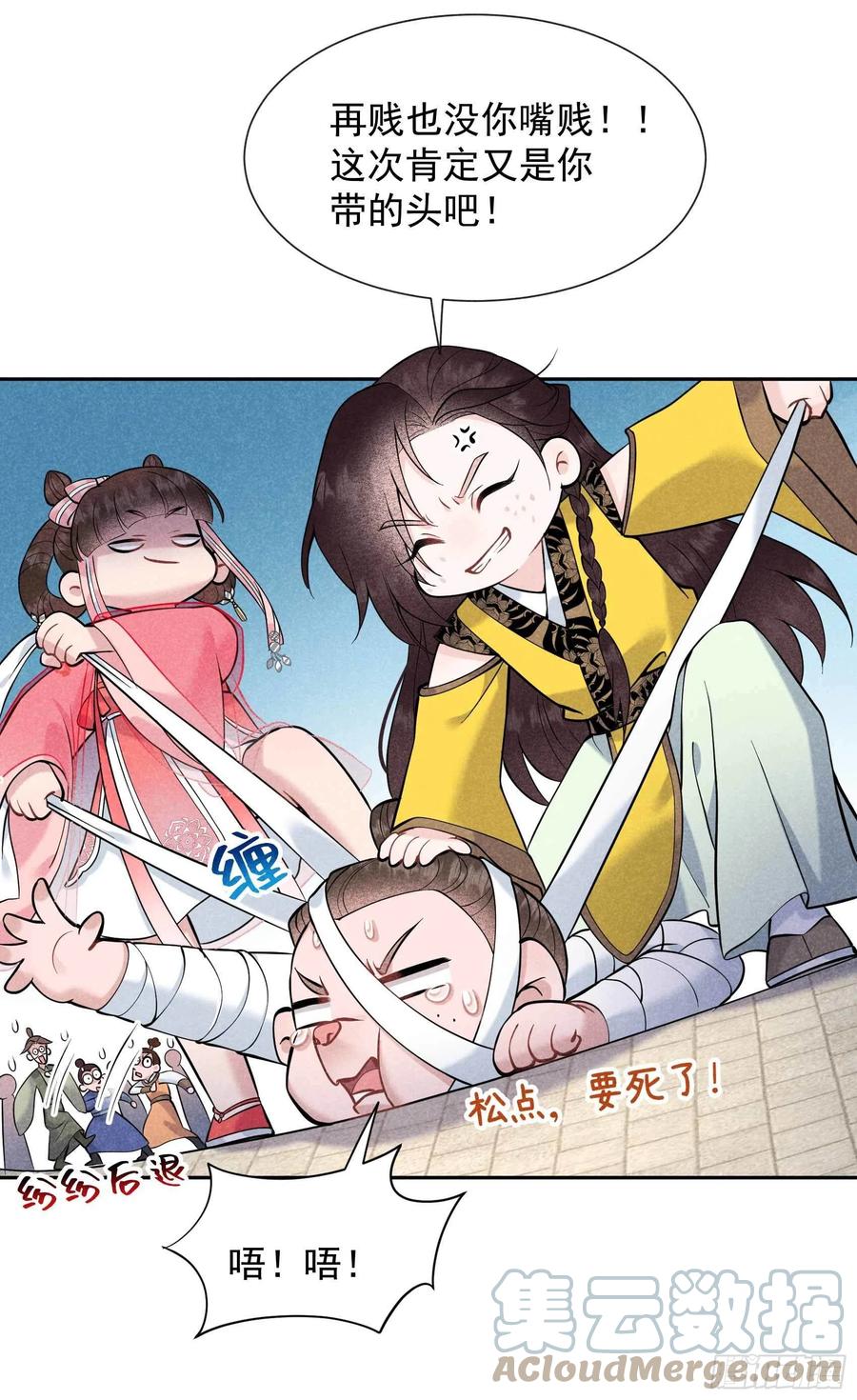 第68话 助攻来了！14