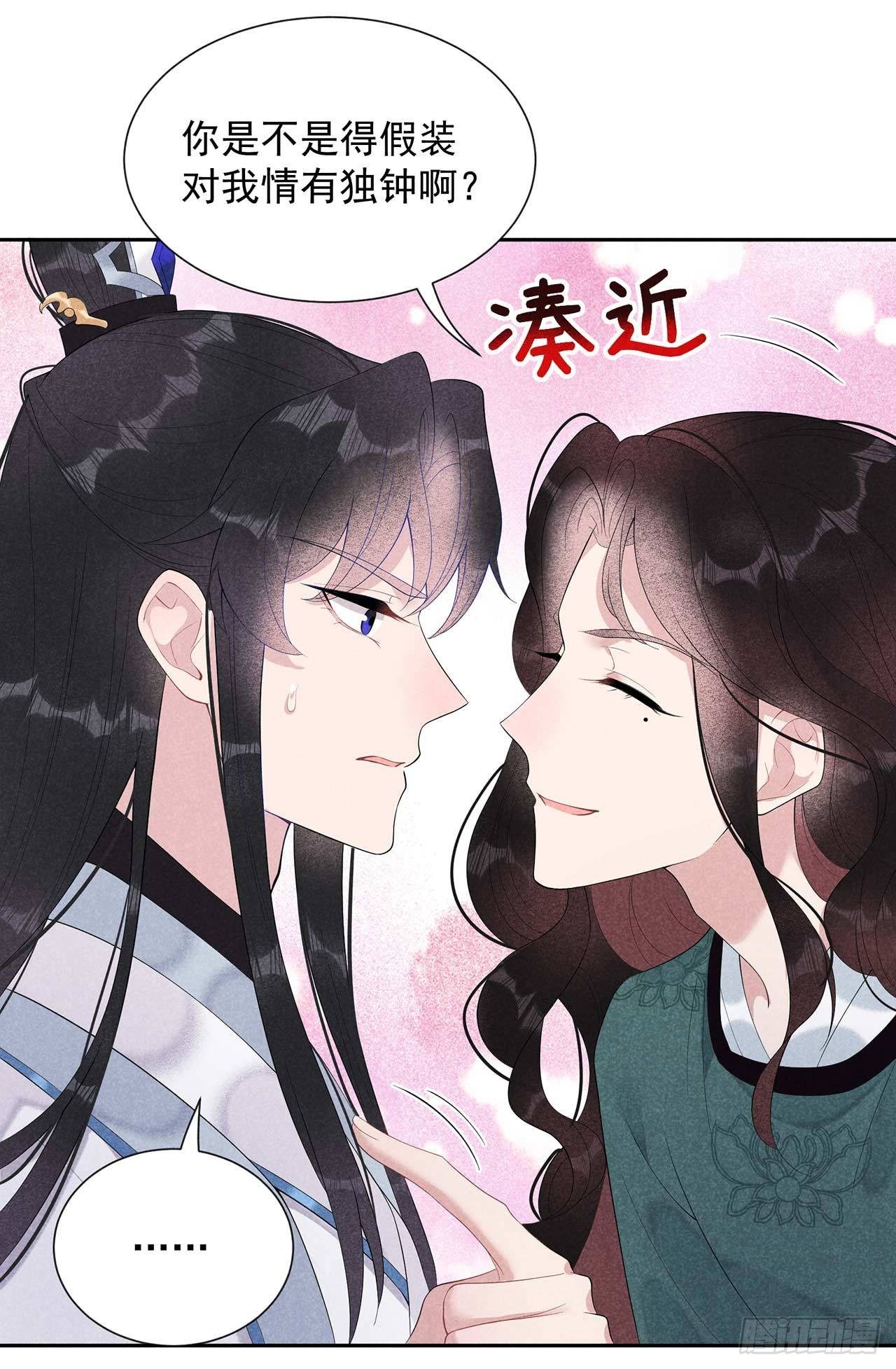 第11话 宫宴上走着瞧吧20