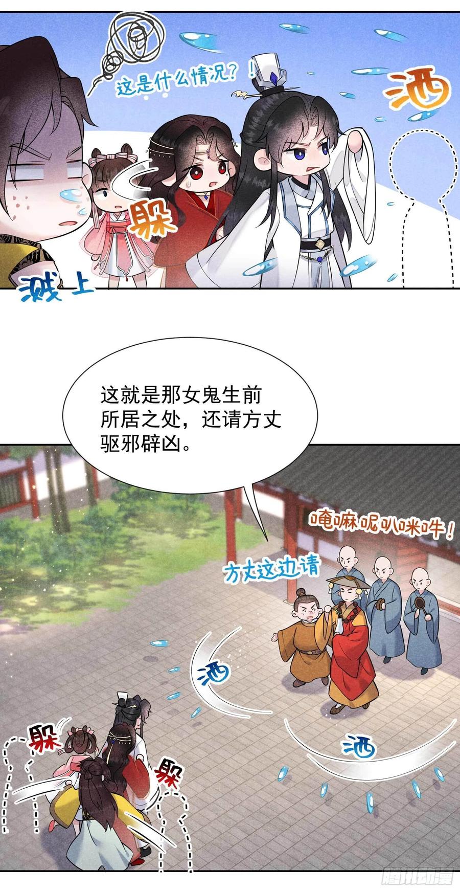 第69话 又一个赌约？！25