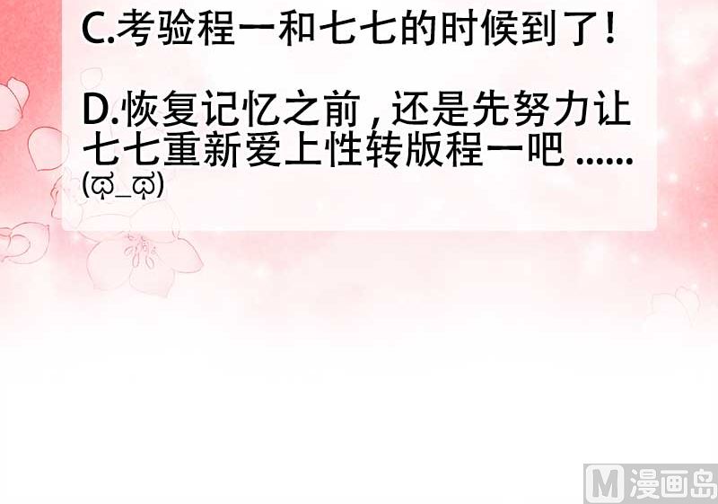 炸毛虫49