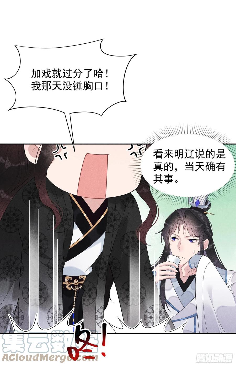 第29话 监视我？保护我？8