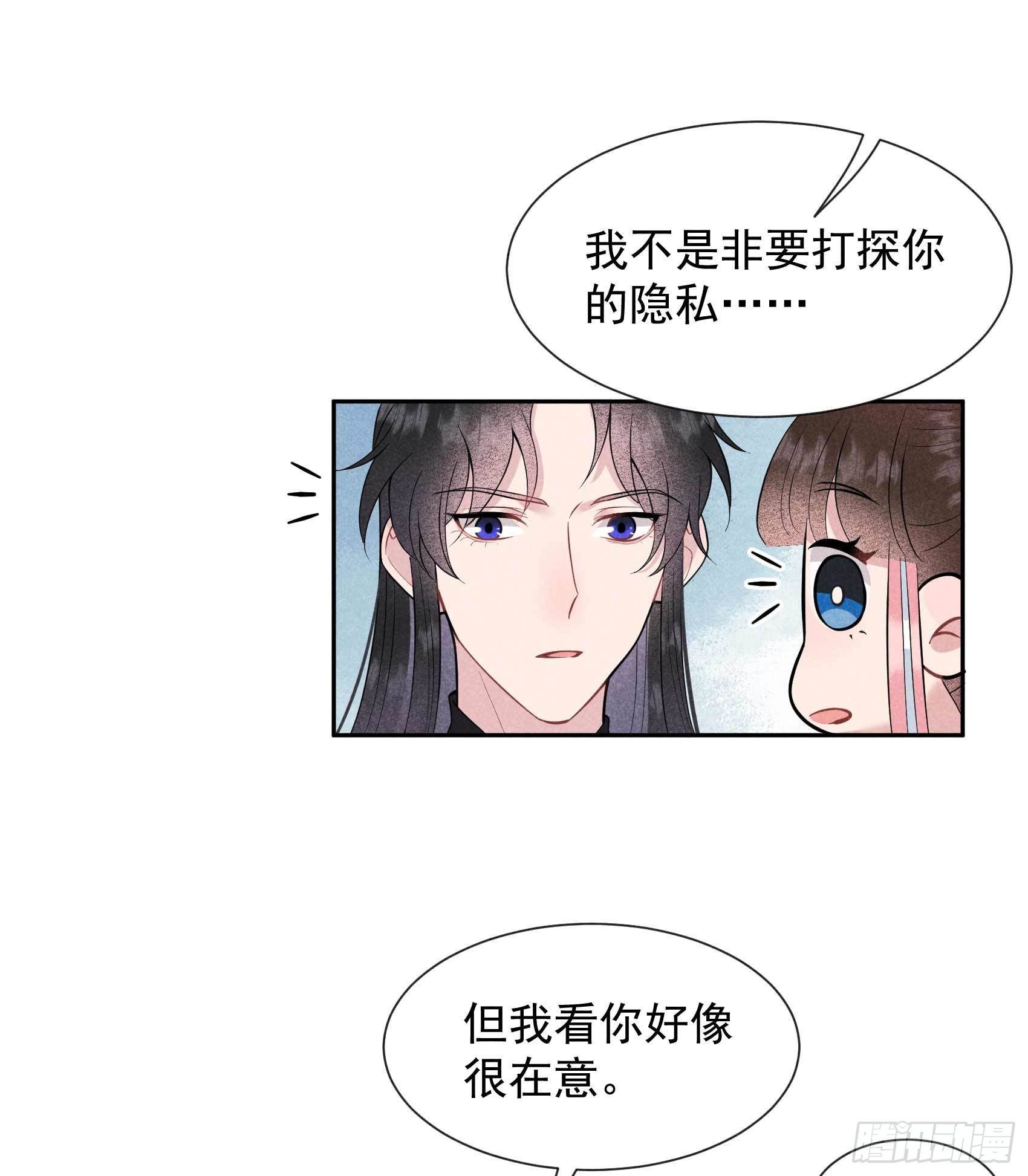 第60话 你早说就没这事了33