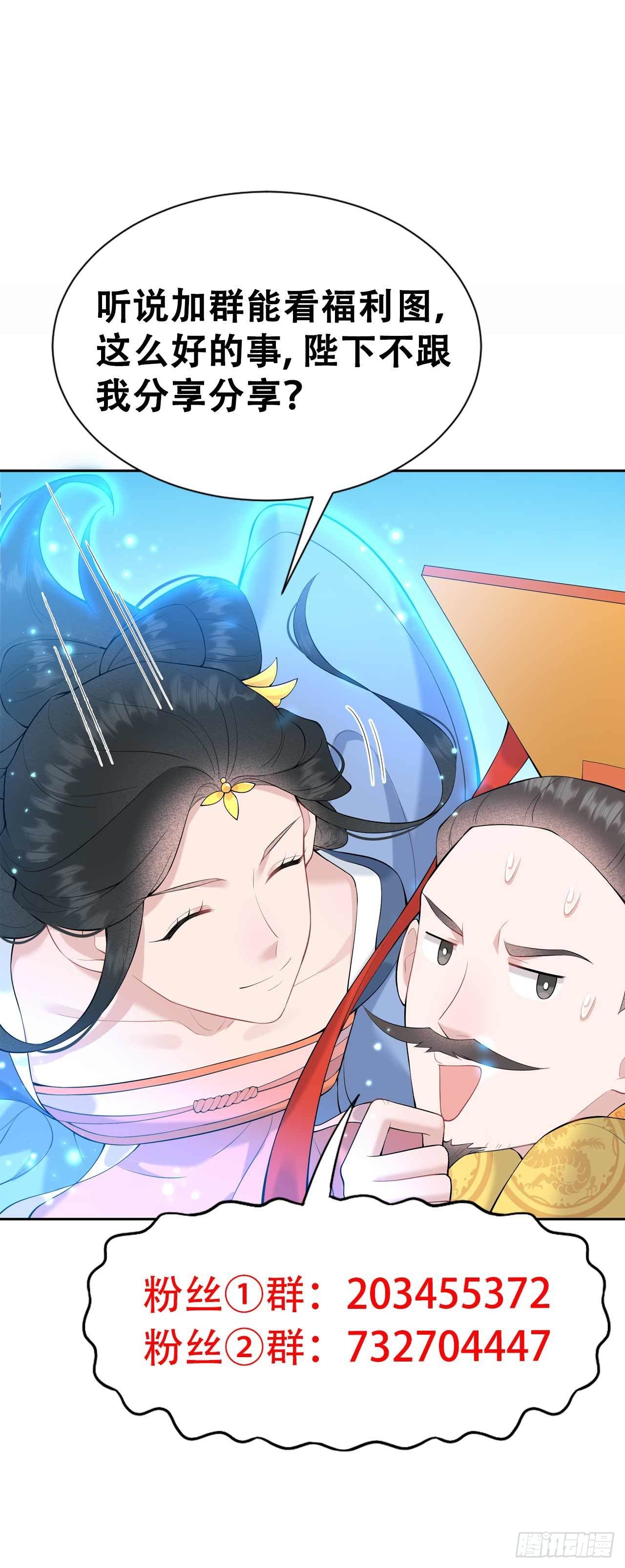 第80话 世上只有妈妈好30
