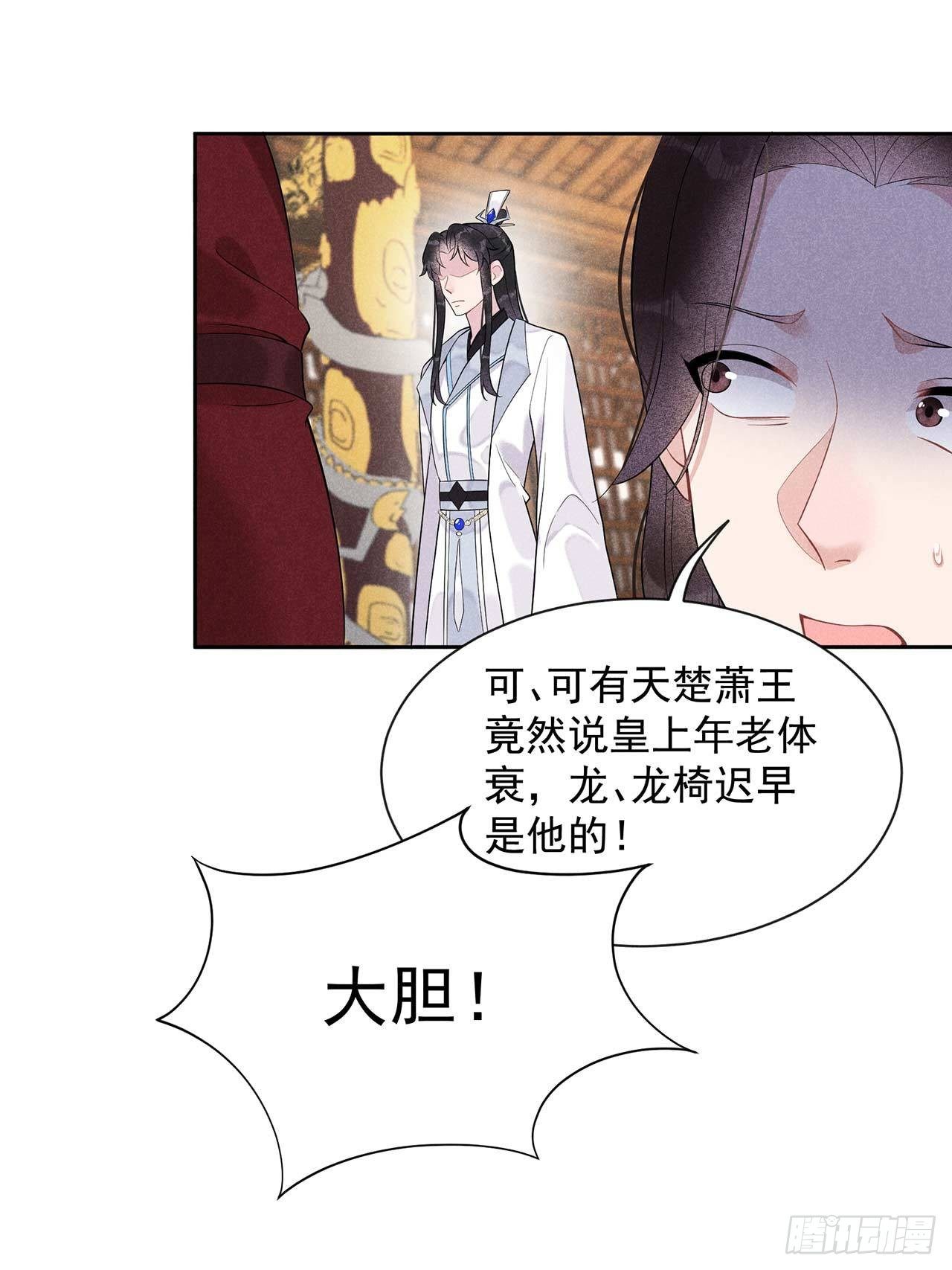 第8话 逃过一劫8