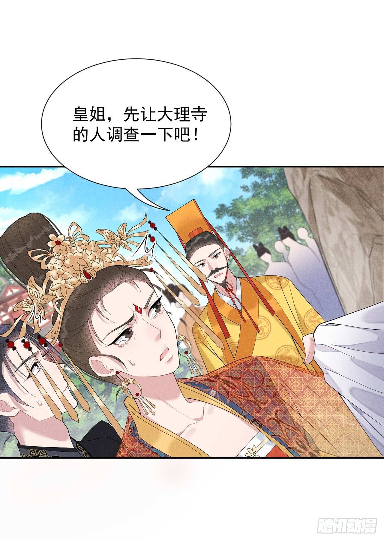 第15话 小丑竟是我自己2