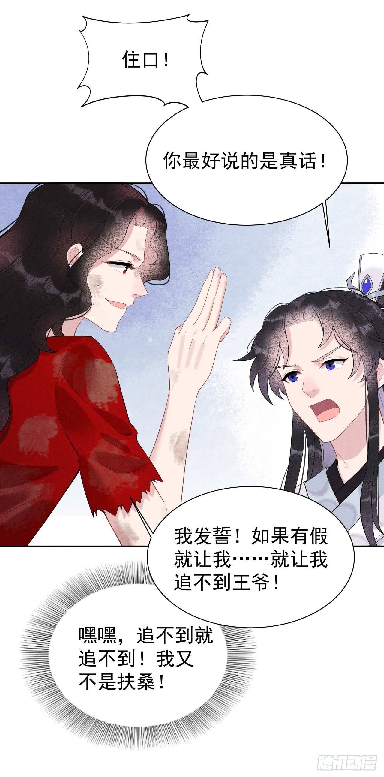第7话 我有挂、呸！我有情报！24