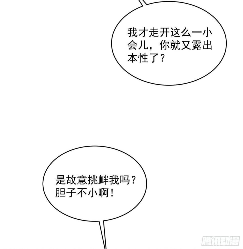 第162话 做你的狗13