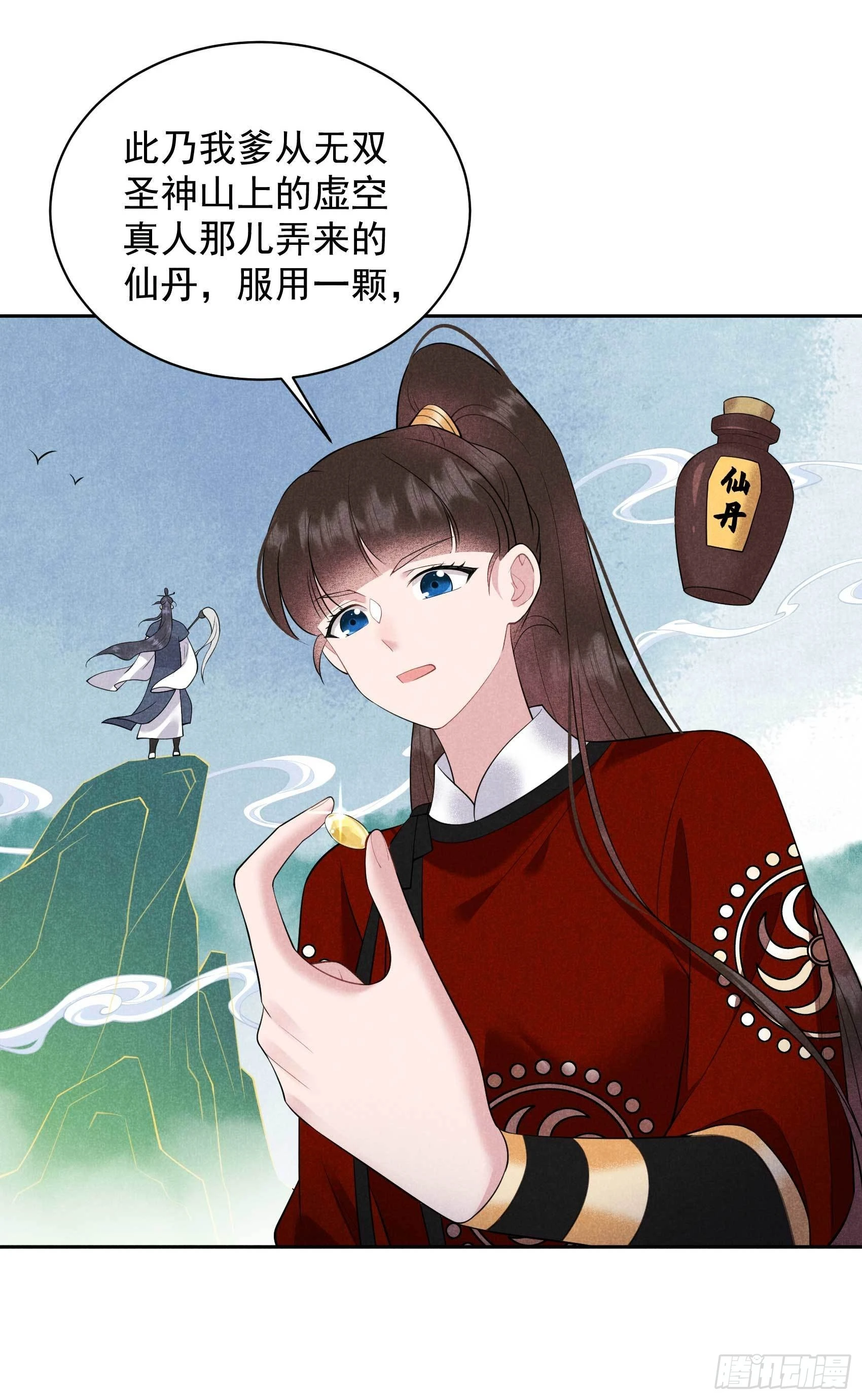 第131话 半夏威武！25