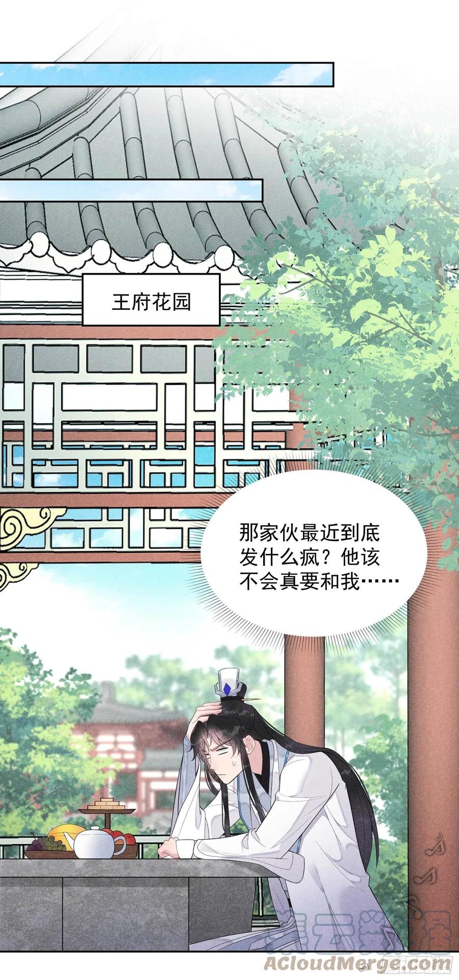 第24话 杀了百里七20