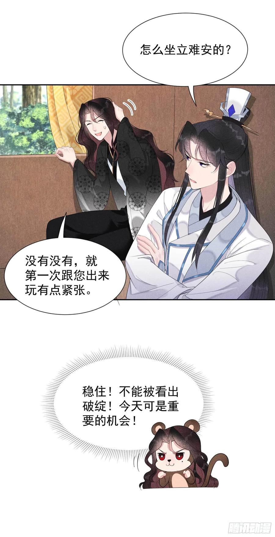 第24话 杀了百里七31