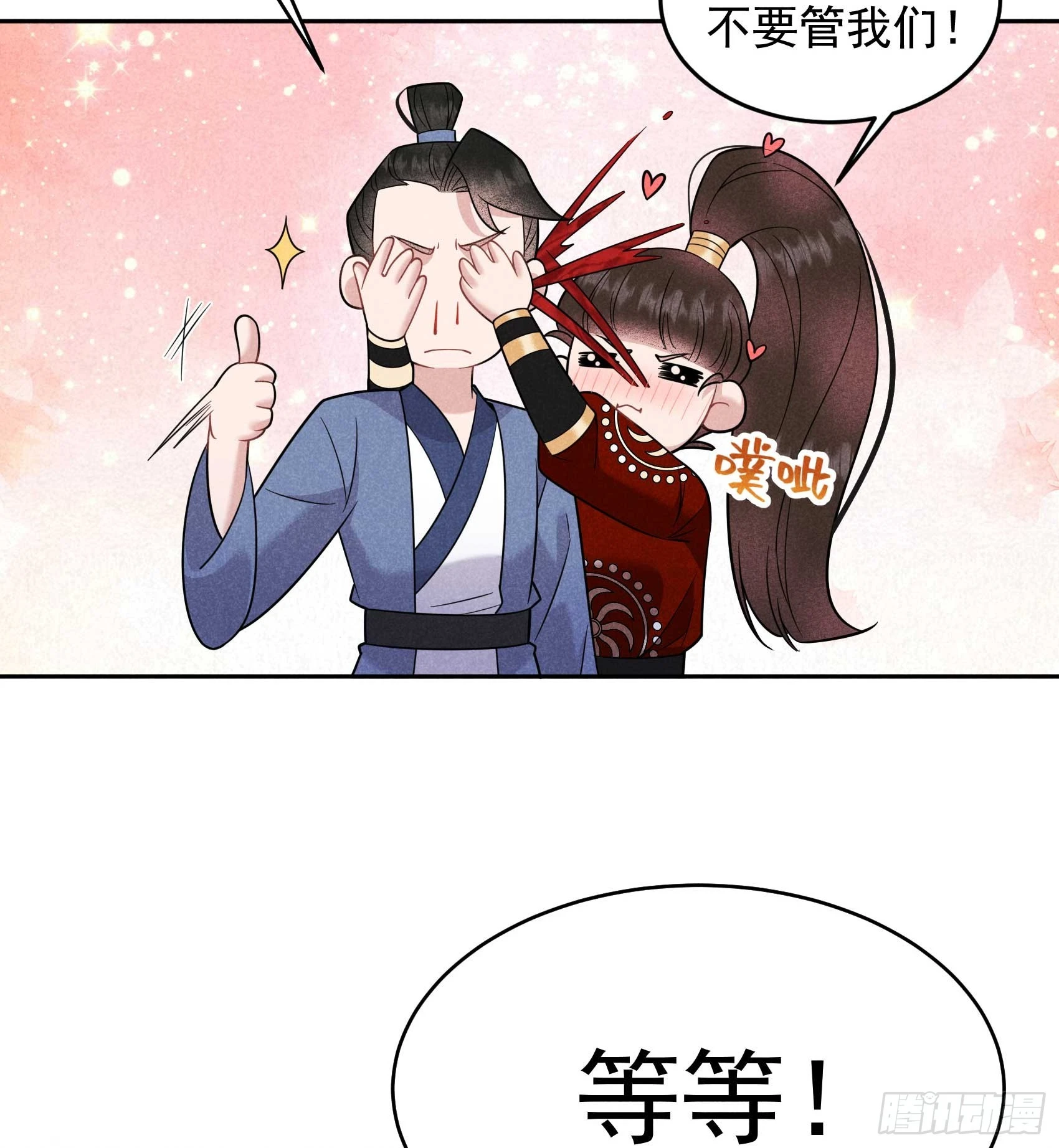 第142话 恢复男儿身27