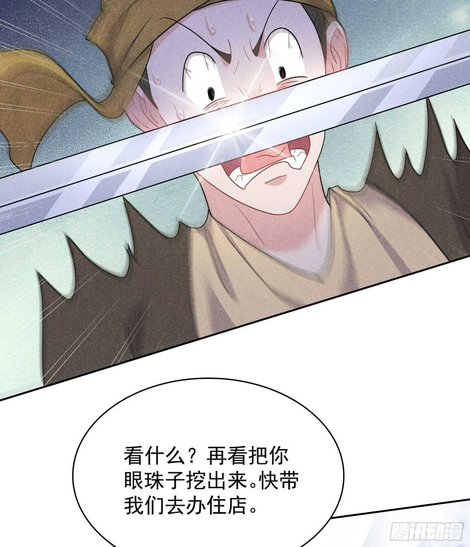 第161话 女装大佬29