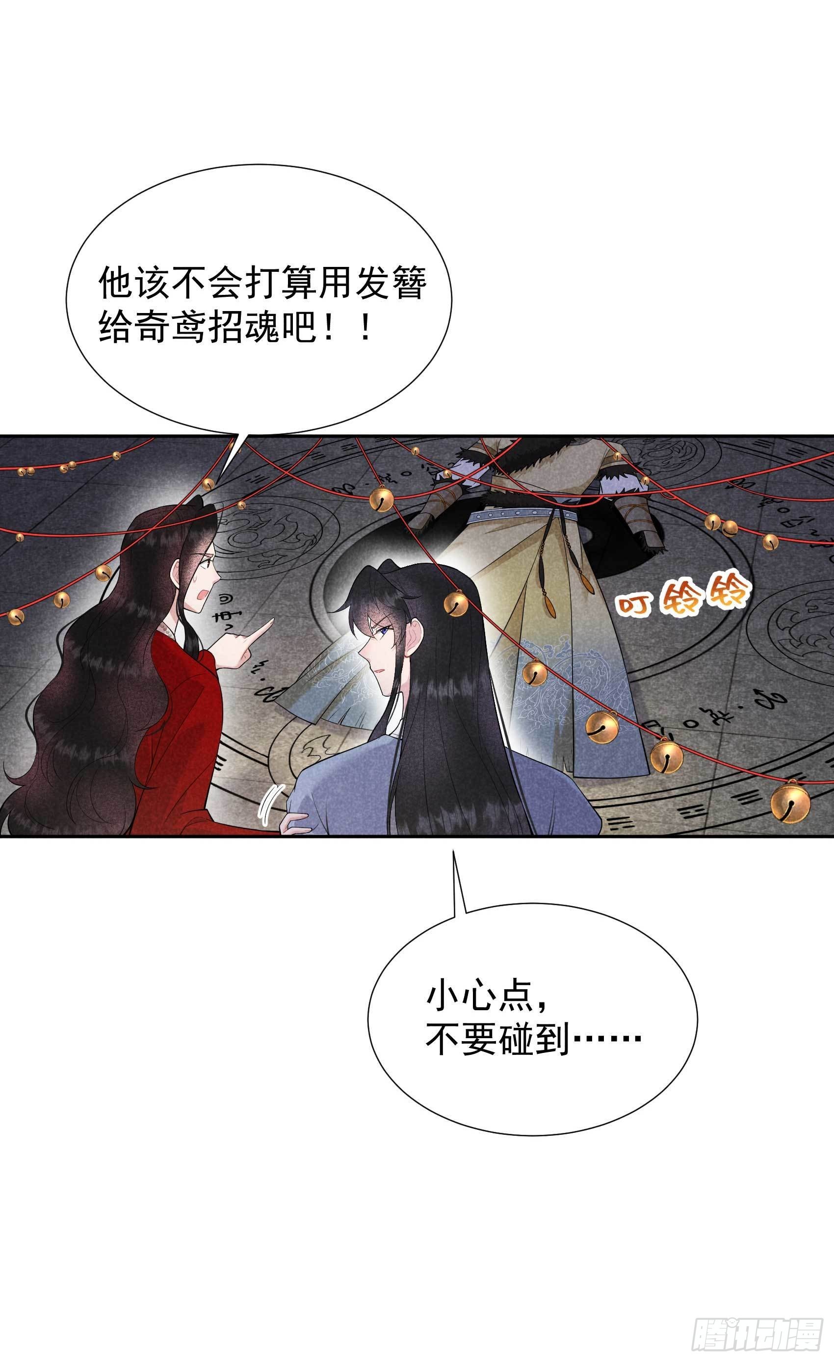 第94话 神秘美人3