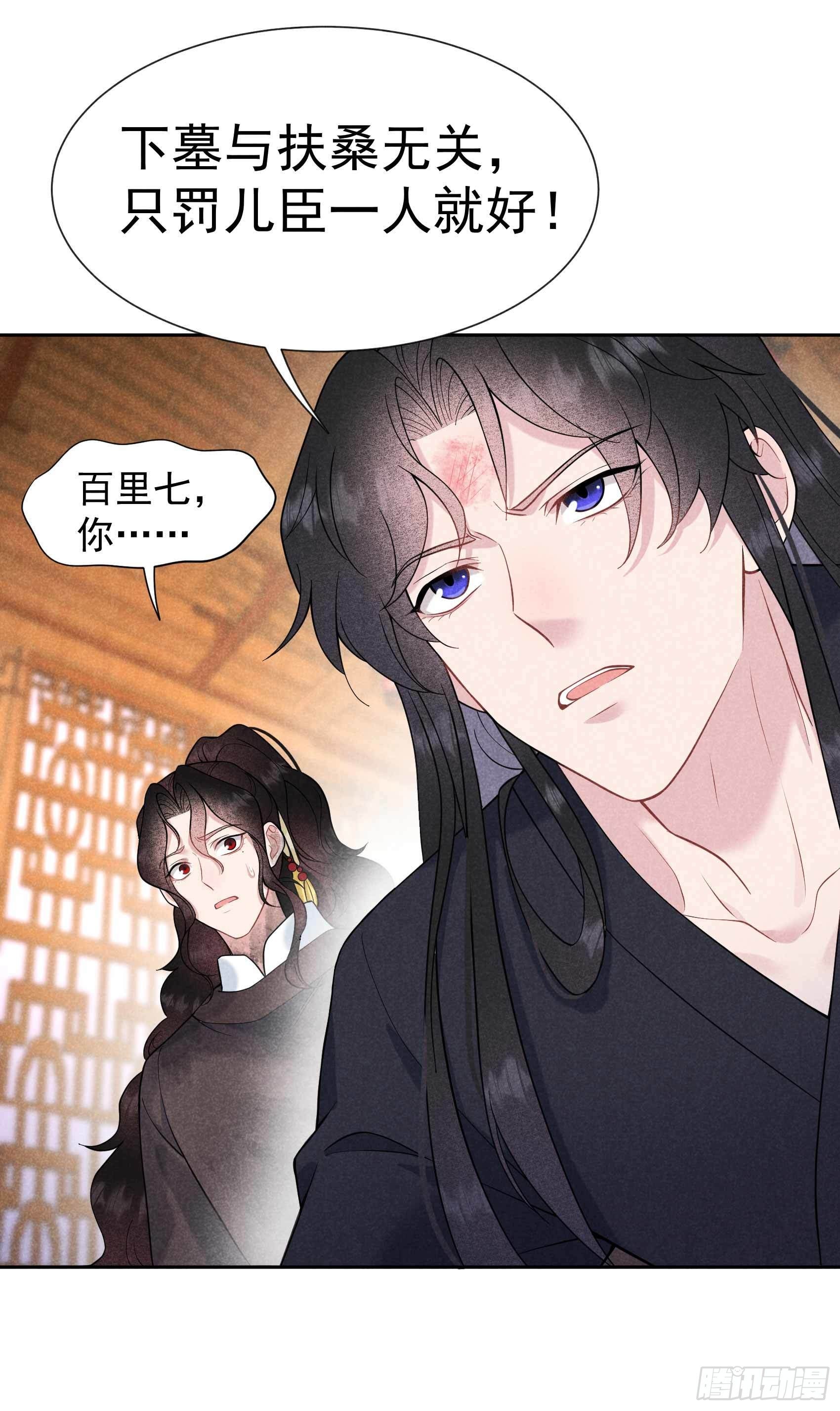 第77话 贬为庶人27