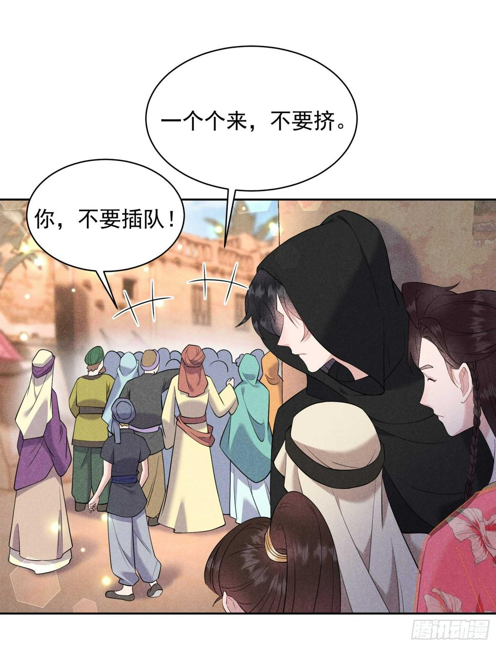 第136话 解药？33