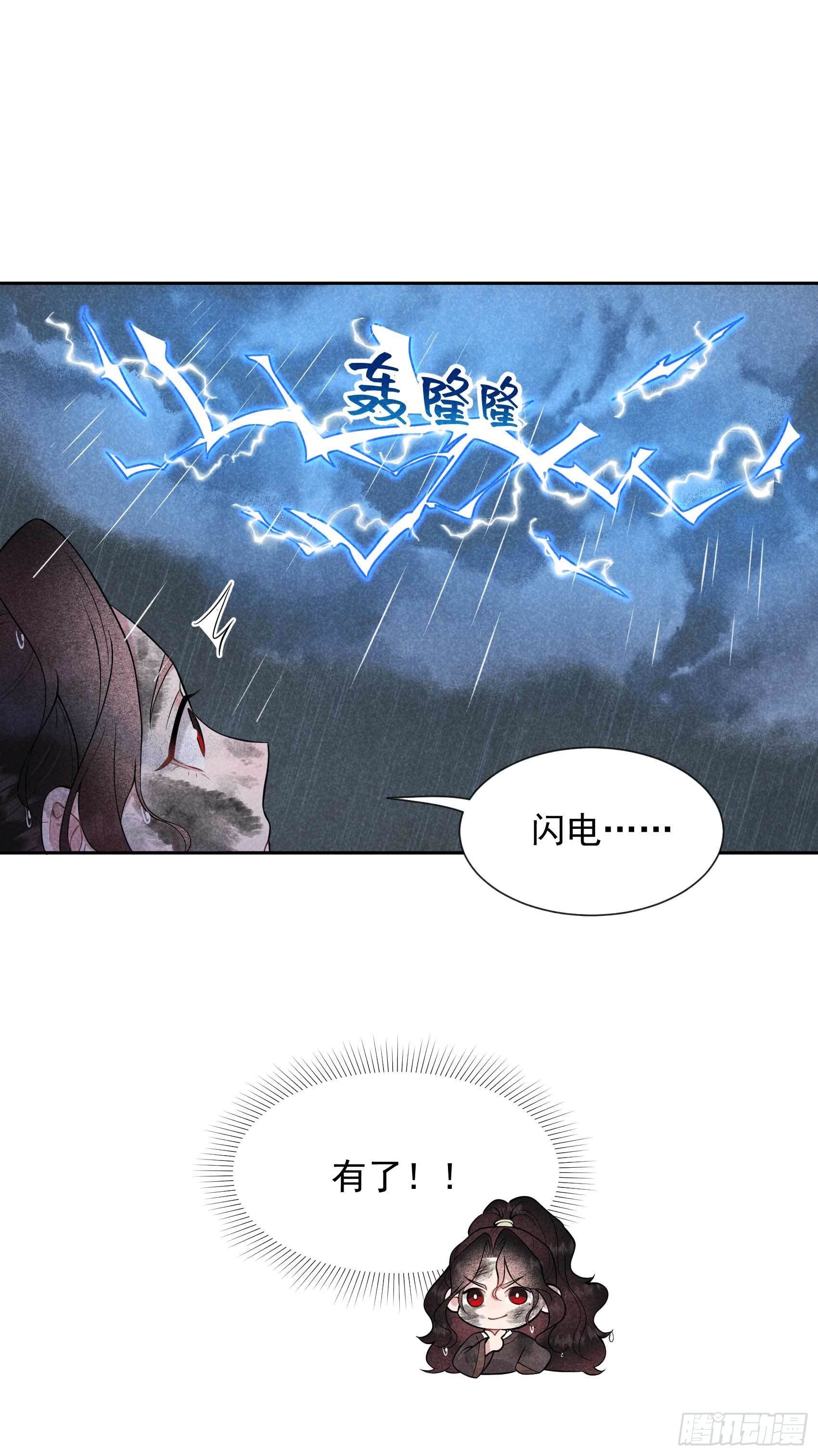 第76话 背锅侠再次上线19