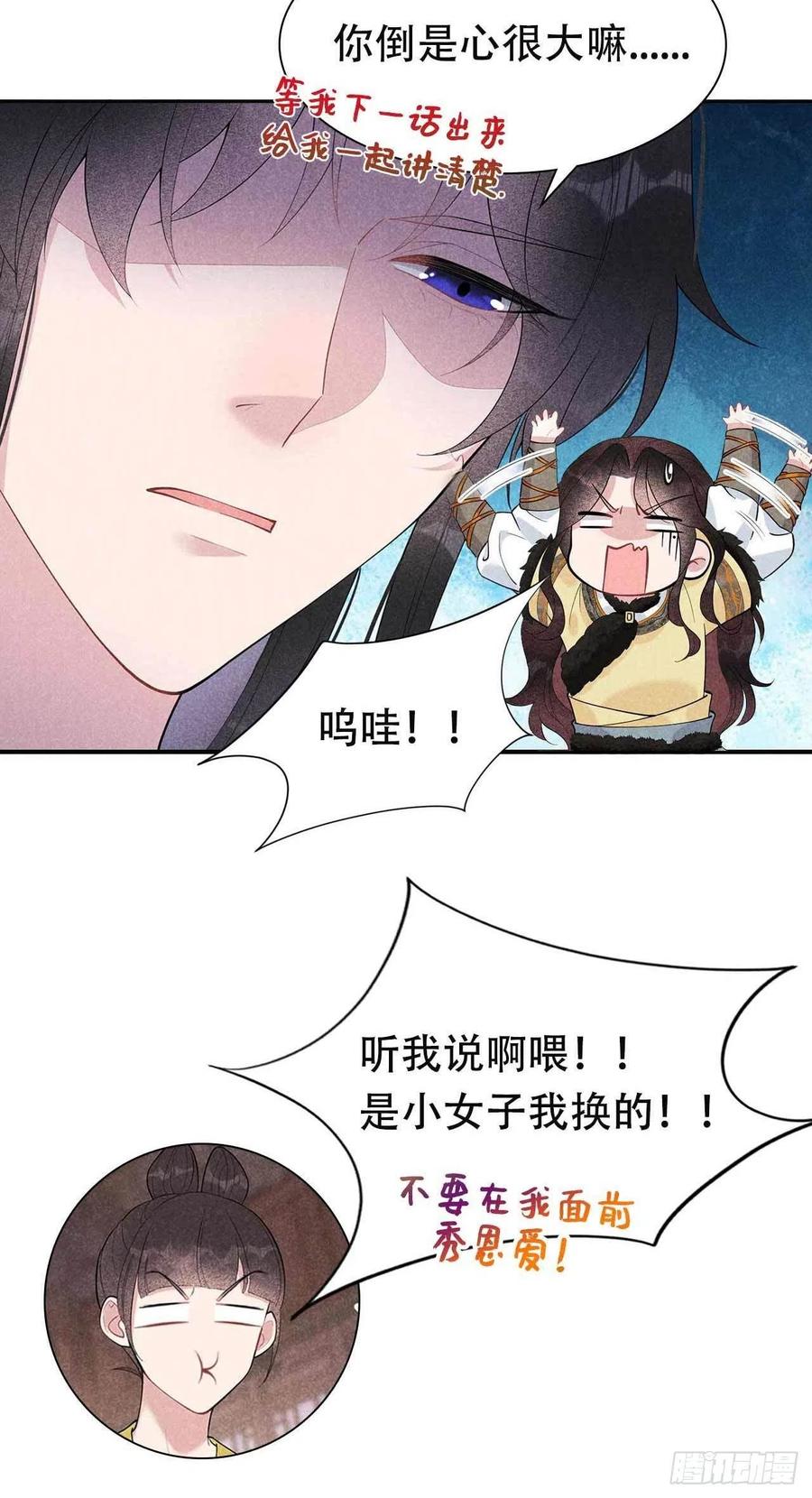 第38话 晚了一步41