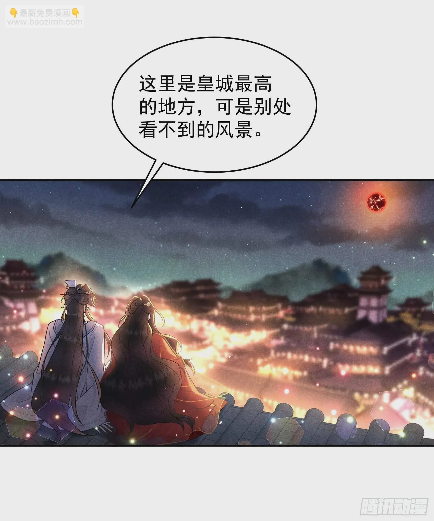 第172话 屋顶的风景43